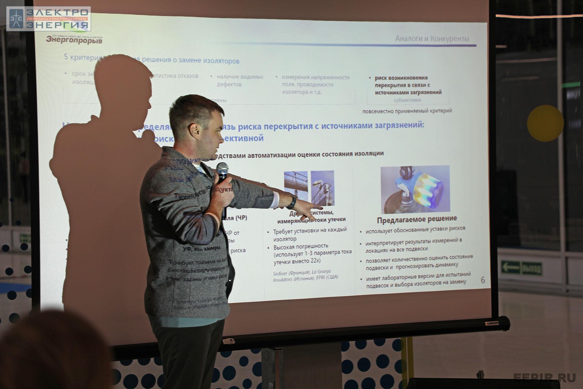 На финальном этапе конкурса «Энергопрорыв-2022». Защита проектов (29.11.2022)