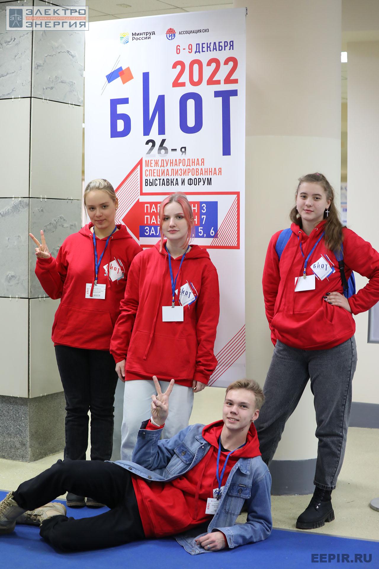 На 26-ой Международной специализированной выставке и Форуме «Безопасность и охрана труда» (БИОТ-2022)