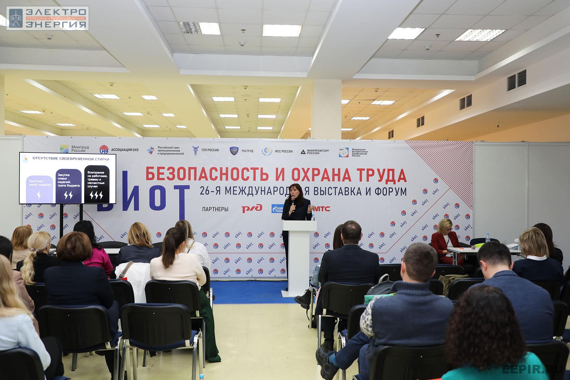 На 26-ой Международной специализированной выставке и Форуме «Безопасность и охрана труда» (БИОТ-2022)