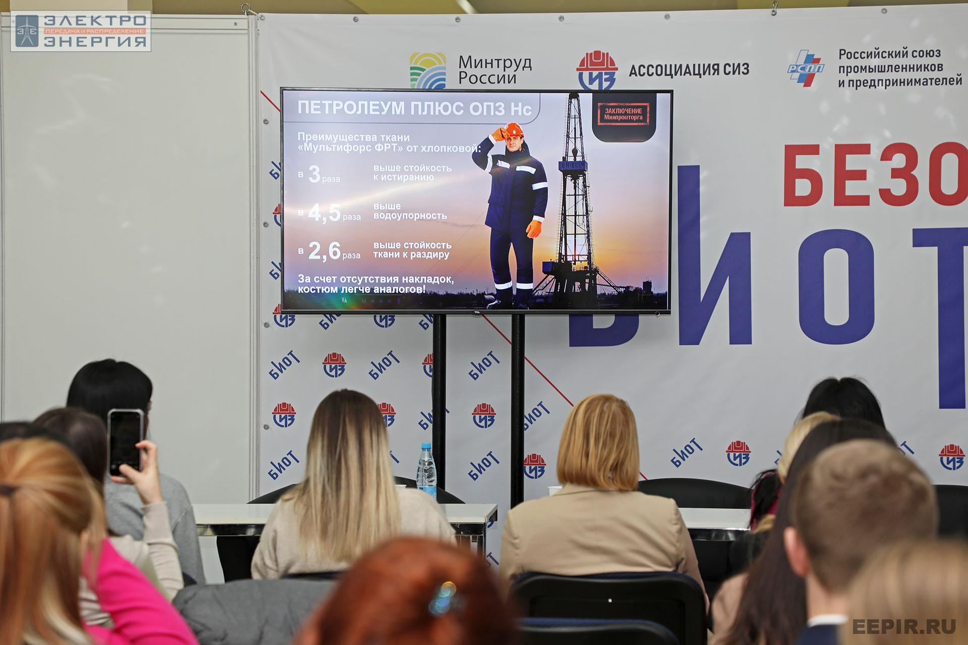 На 26-ой Международной специализированной выставке и Форуме «Безопасность и охрана труда» (БИОТ-2022)