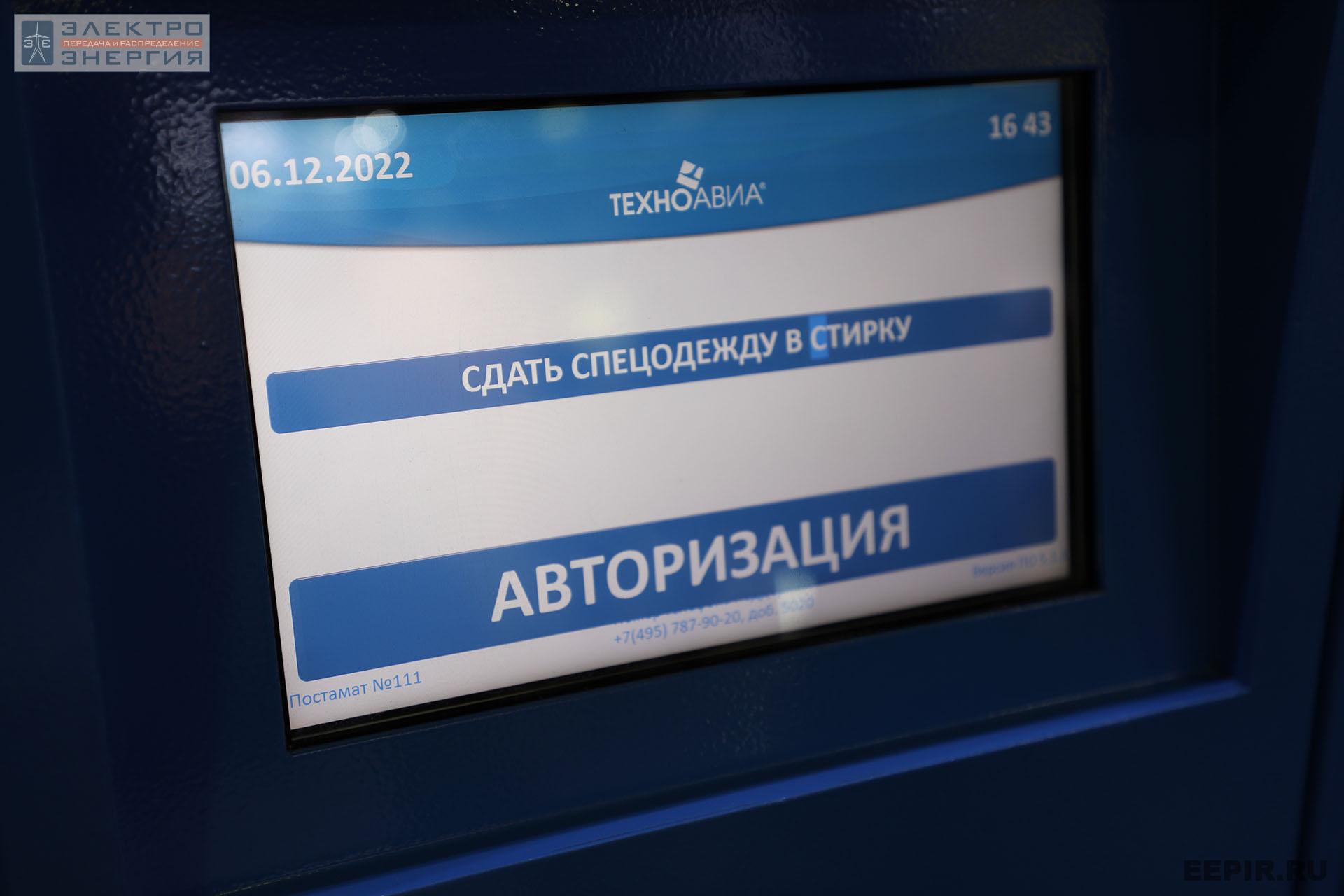 На 26-ой Международной специализированной выставке и Форуме «Безопасность и охрана труда» (БИОТ-2022)