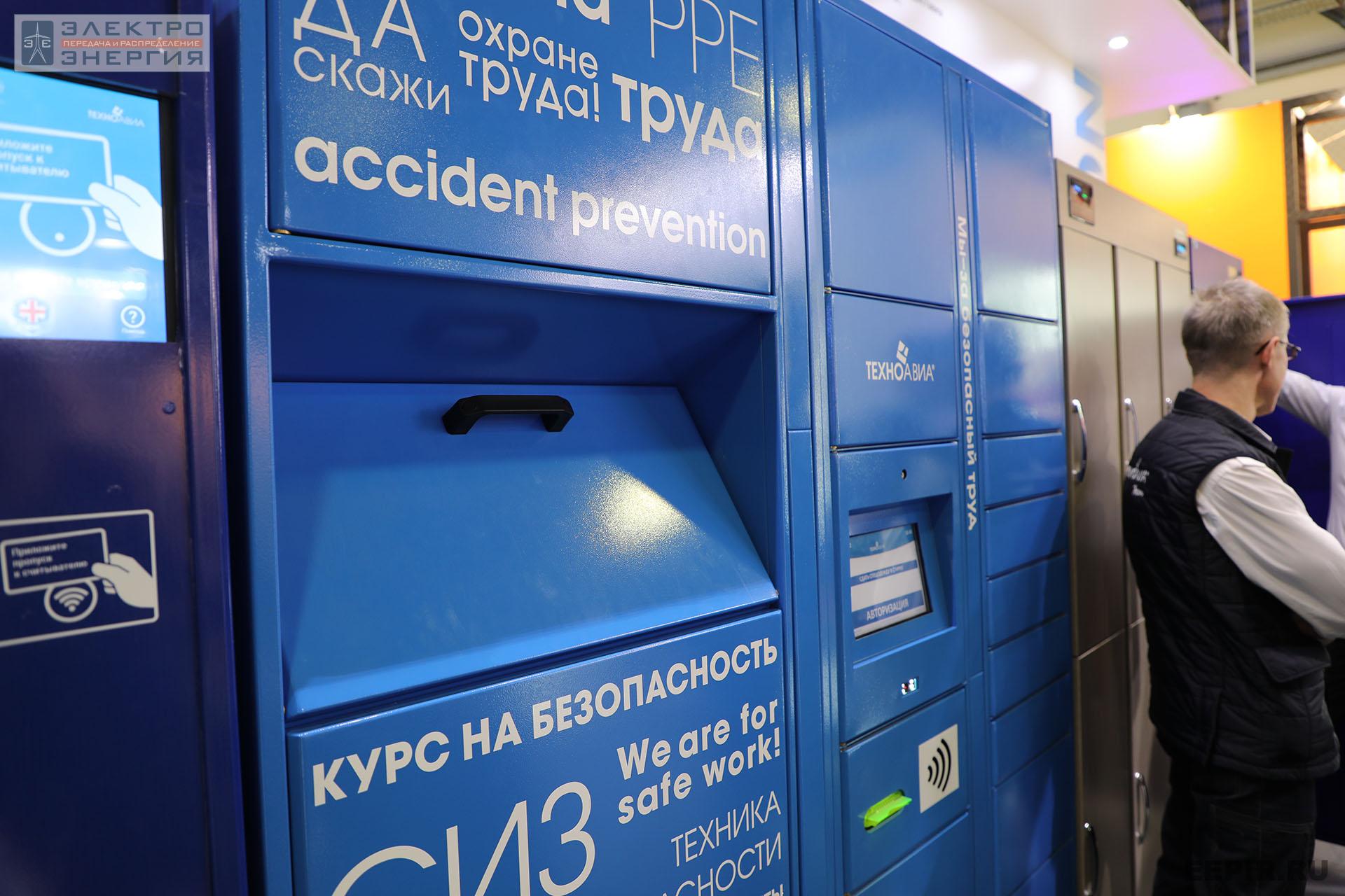 На 26-ой Международной специализированной выставке и Форуме «Безопасность и охрана труда» (БИОТ-2022)