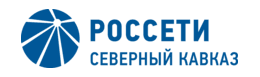 ПАО «Россети Северный Кавказ» - лого
