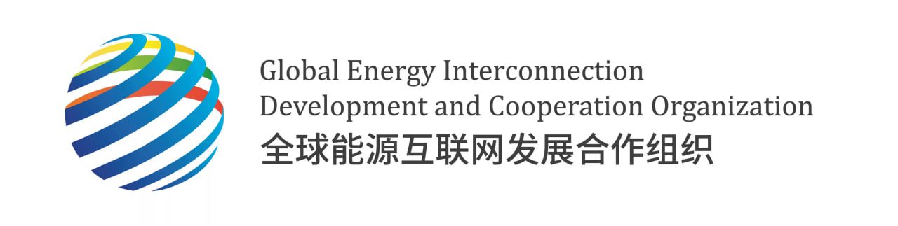 Организация по развитию и сотрудничеству в области глобального энергетического объединения (GEIDCO, Global Energy Interconnection Development And Cooperation Organisation) - лого