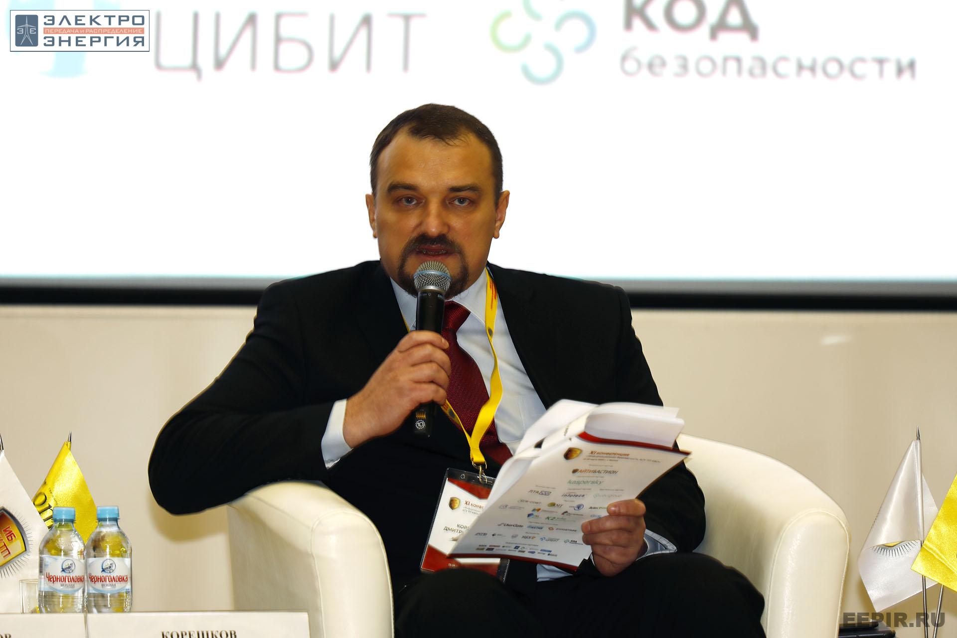 На XI конференции «Информационная безопасность АСУ ТП критически важных объектов»