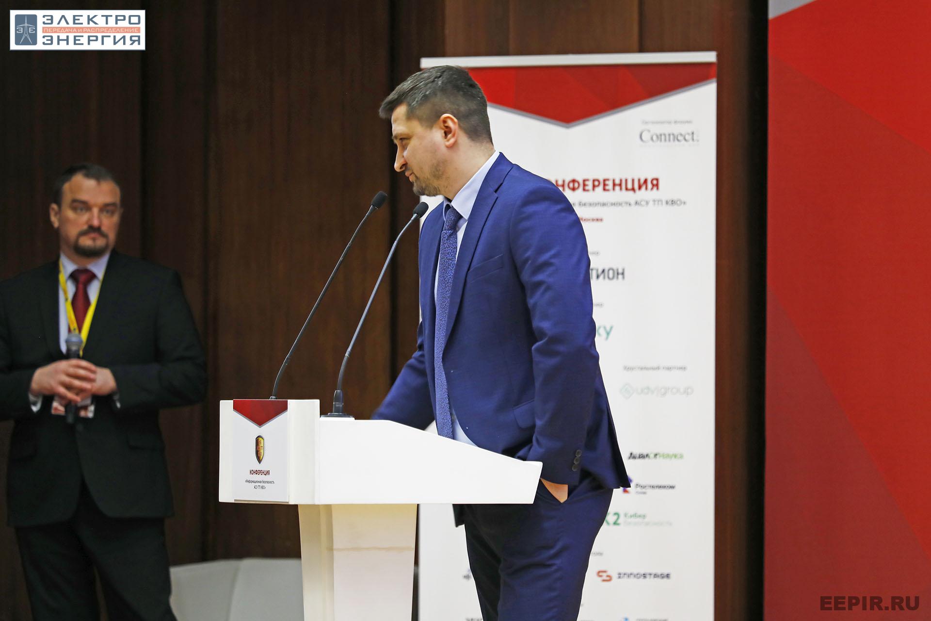На XI конференции «Информационная безопасность АСУ ТП критически важных объектов»