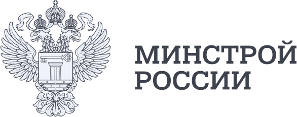 Министерство строительства и жилищно-коммунального хозяйства Российской Федерации - лого