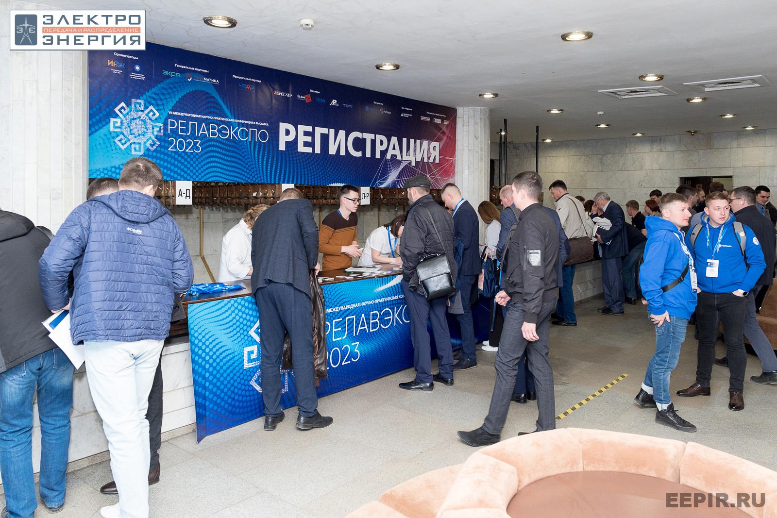 На пленарном заседании РЕЛАВЭКСПО-2023