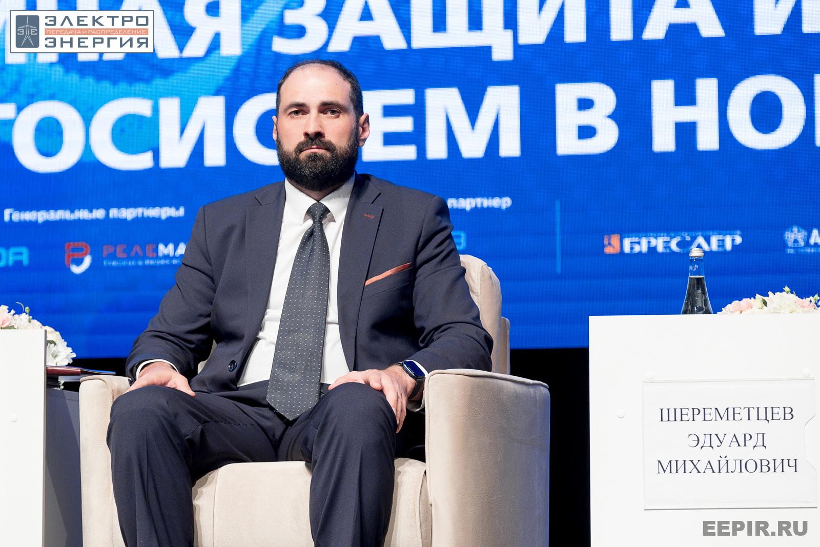 На пленарном заседании РЕЛАВЭКСПО-2023