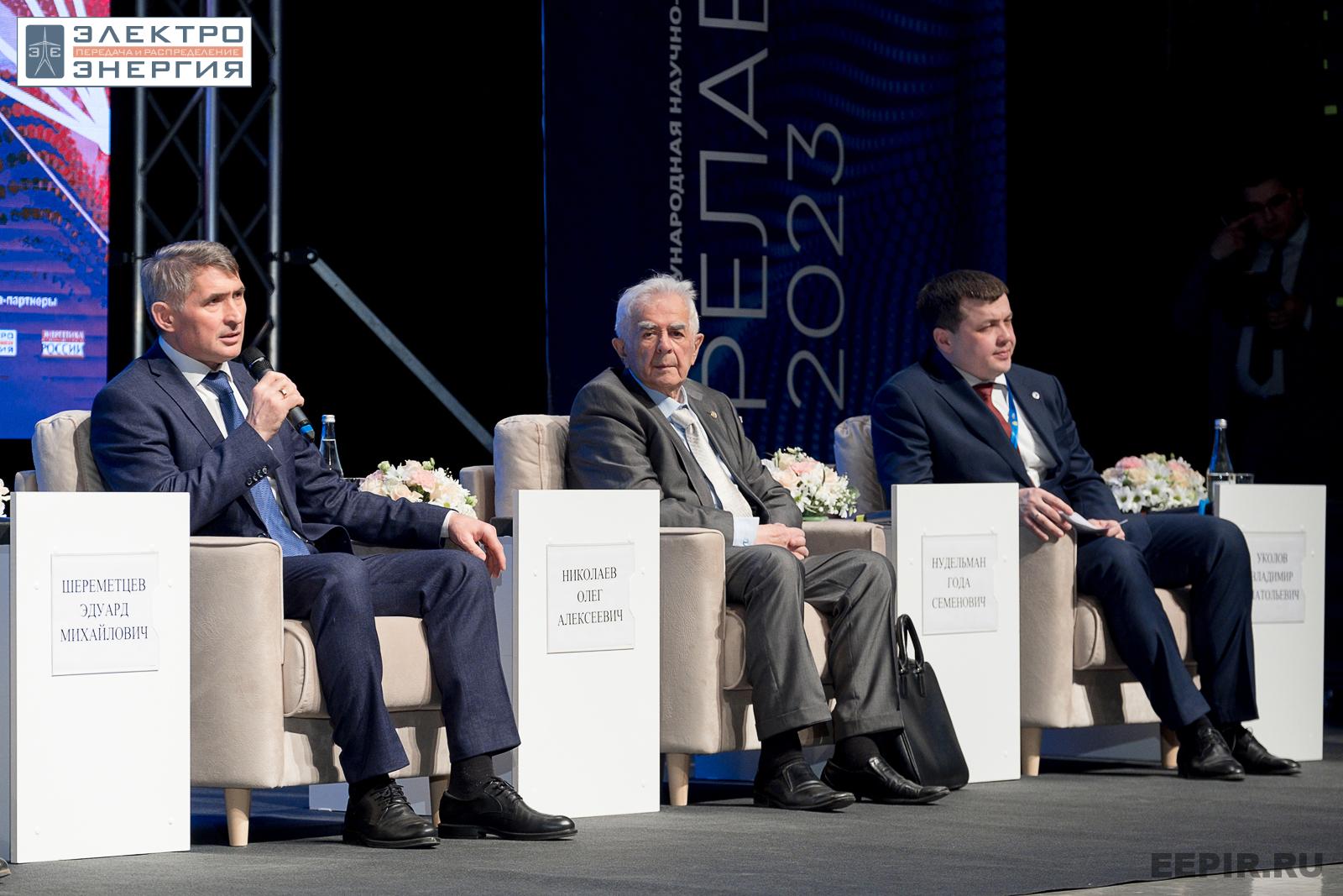 На пленарном заседании РЕЛАВЭКСПО-2023