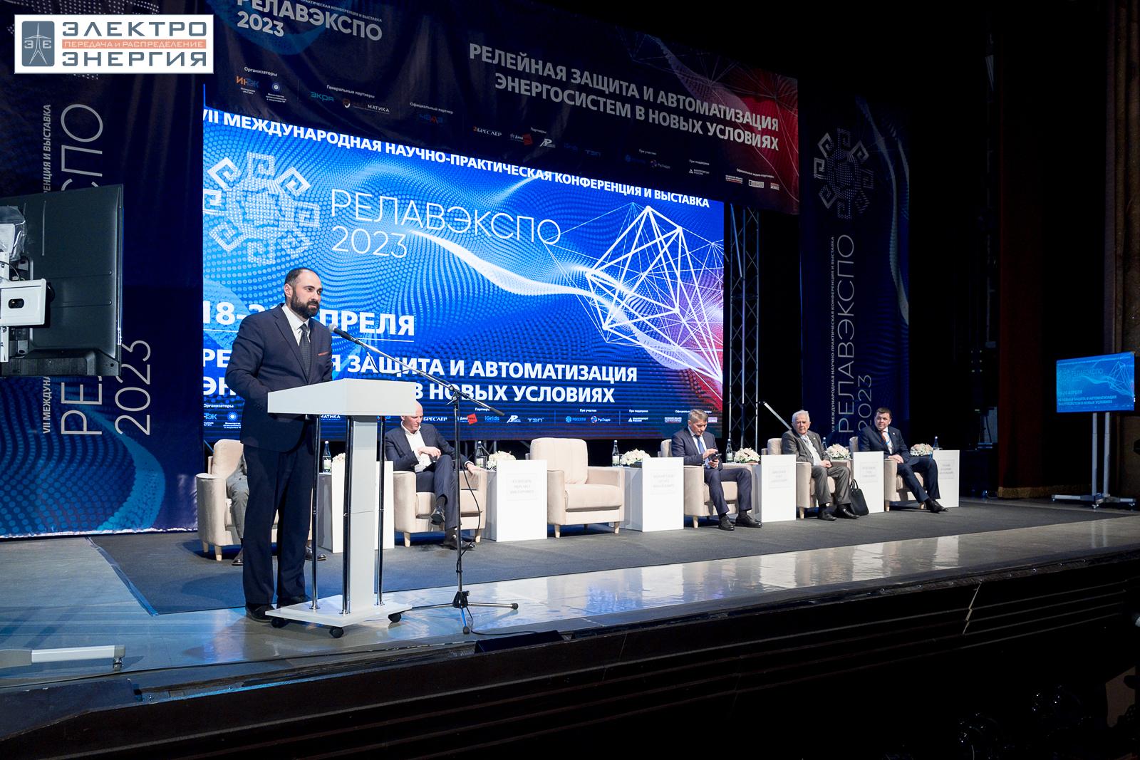 На пленарном заседании РЕЛАВЭКСПО-2023