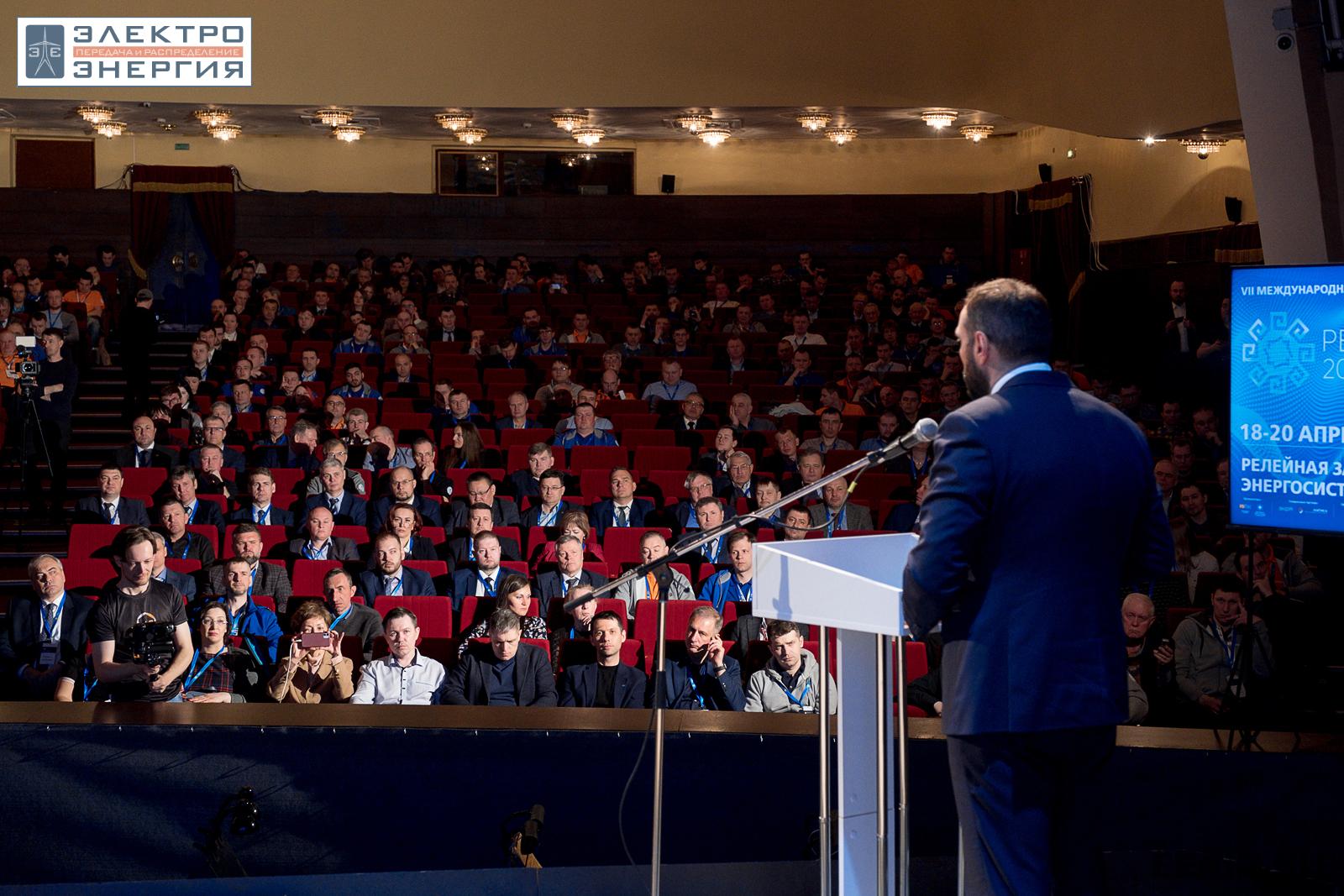 На пленарном заседании РЕЛАВЭКСПО-2023