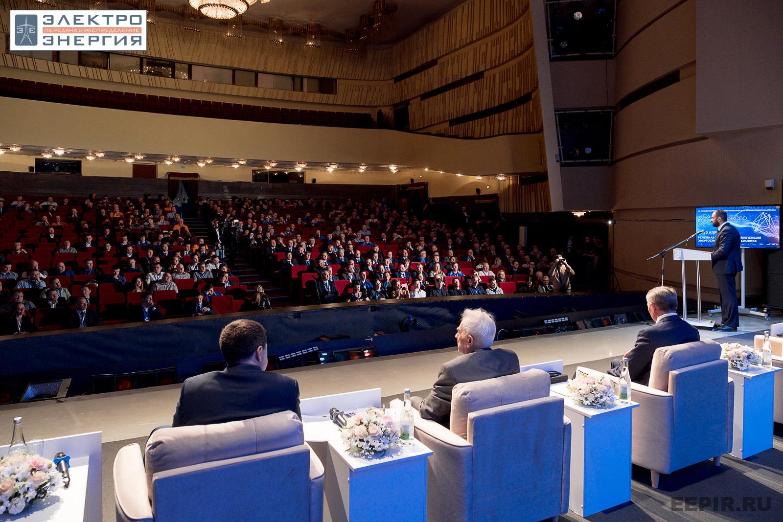 На пленарном заседании РЕЛАВЭКСПО-2023