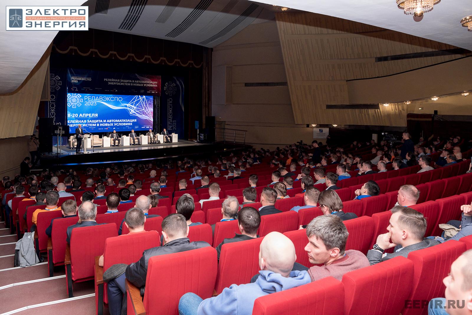 На пленарном заседании РЕЛАВЭКСПО-2023