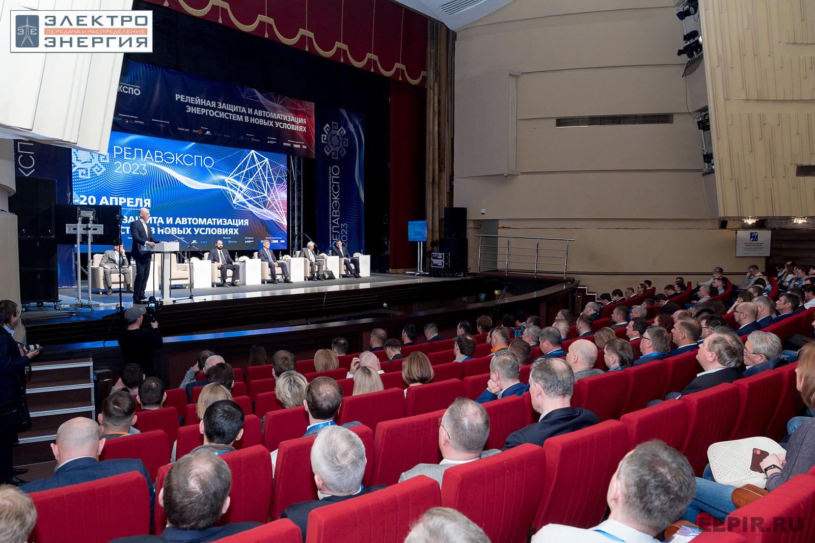 На пленарном заседании РЕЛАВЭКСПО-2023