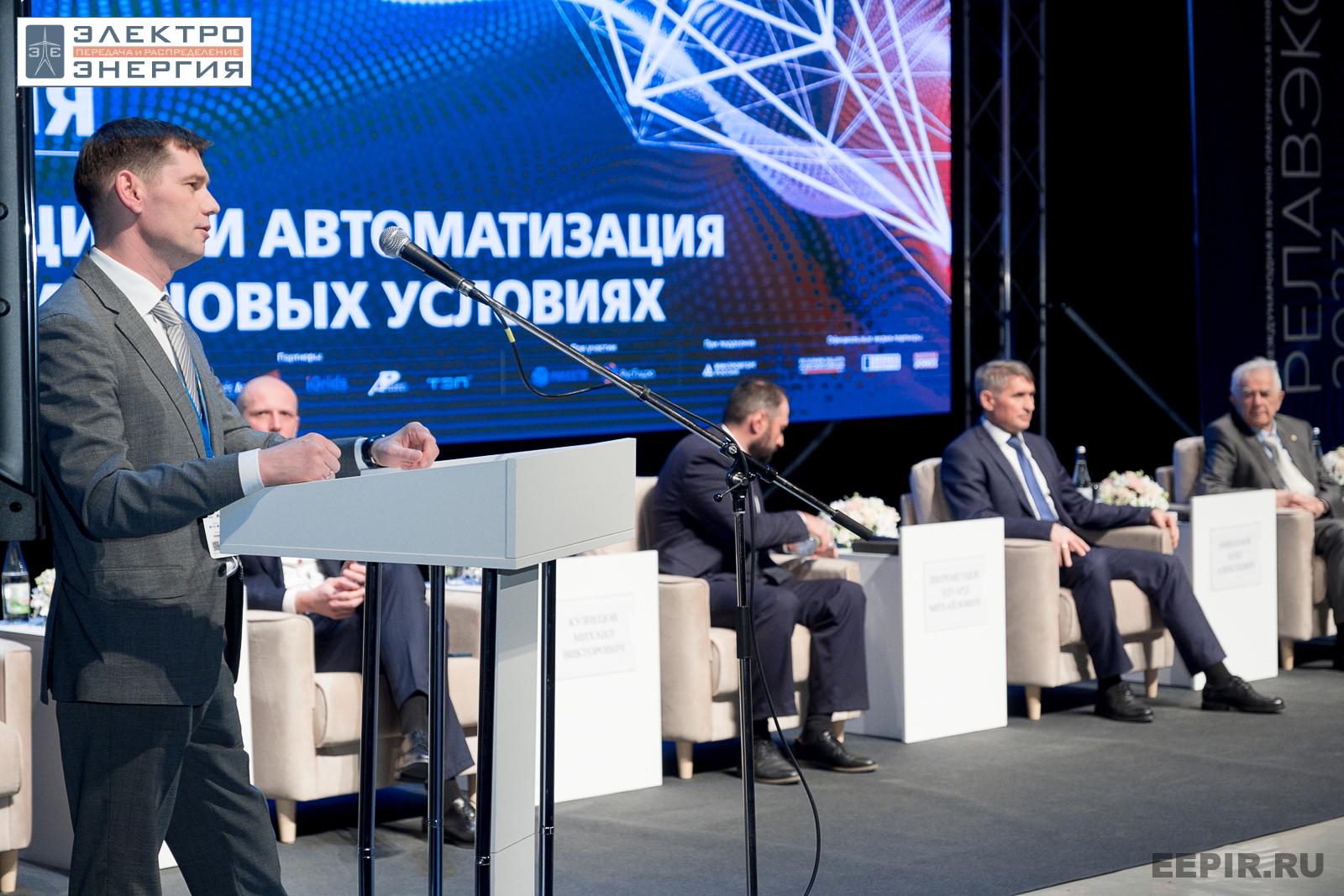 На пленарном заседании РЕЛАВЭКСПО-2023