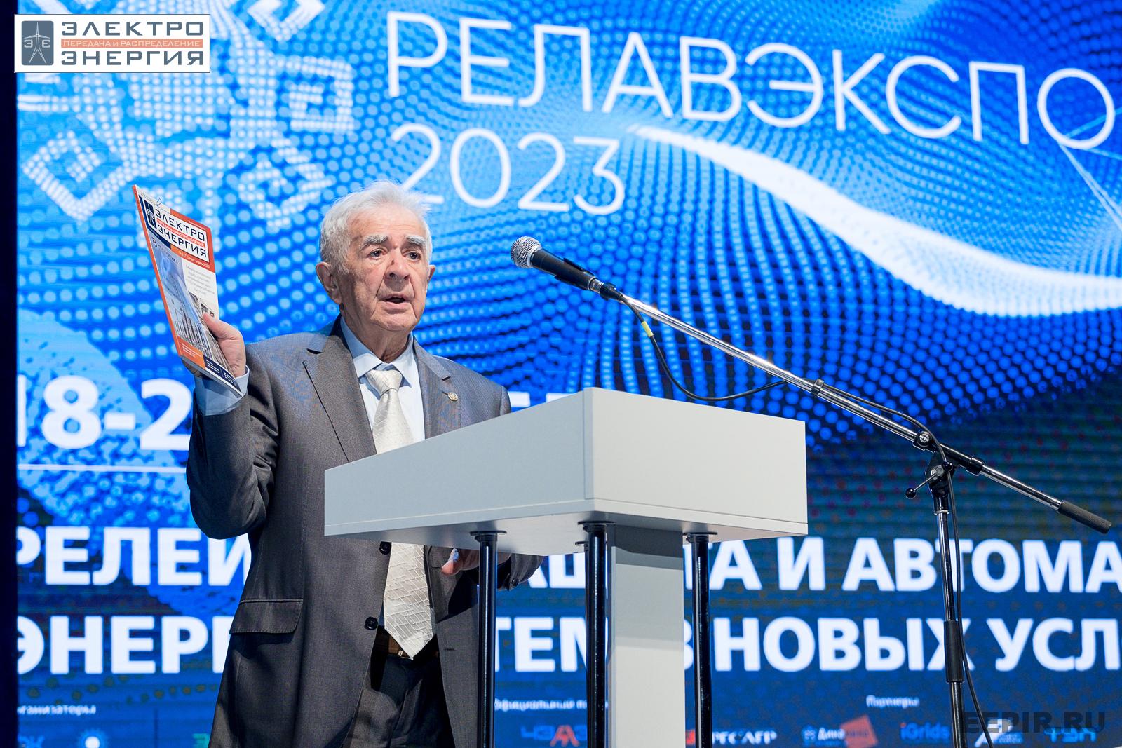 На пленарном заседании РЕЛАВЭКСПО-2023