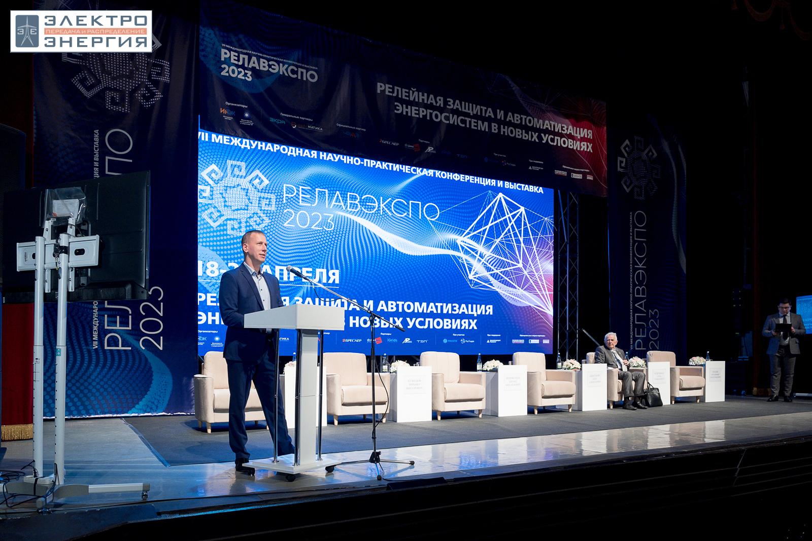 На пленарном заседании РЕЛАВЭКСПО-2023