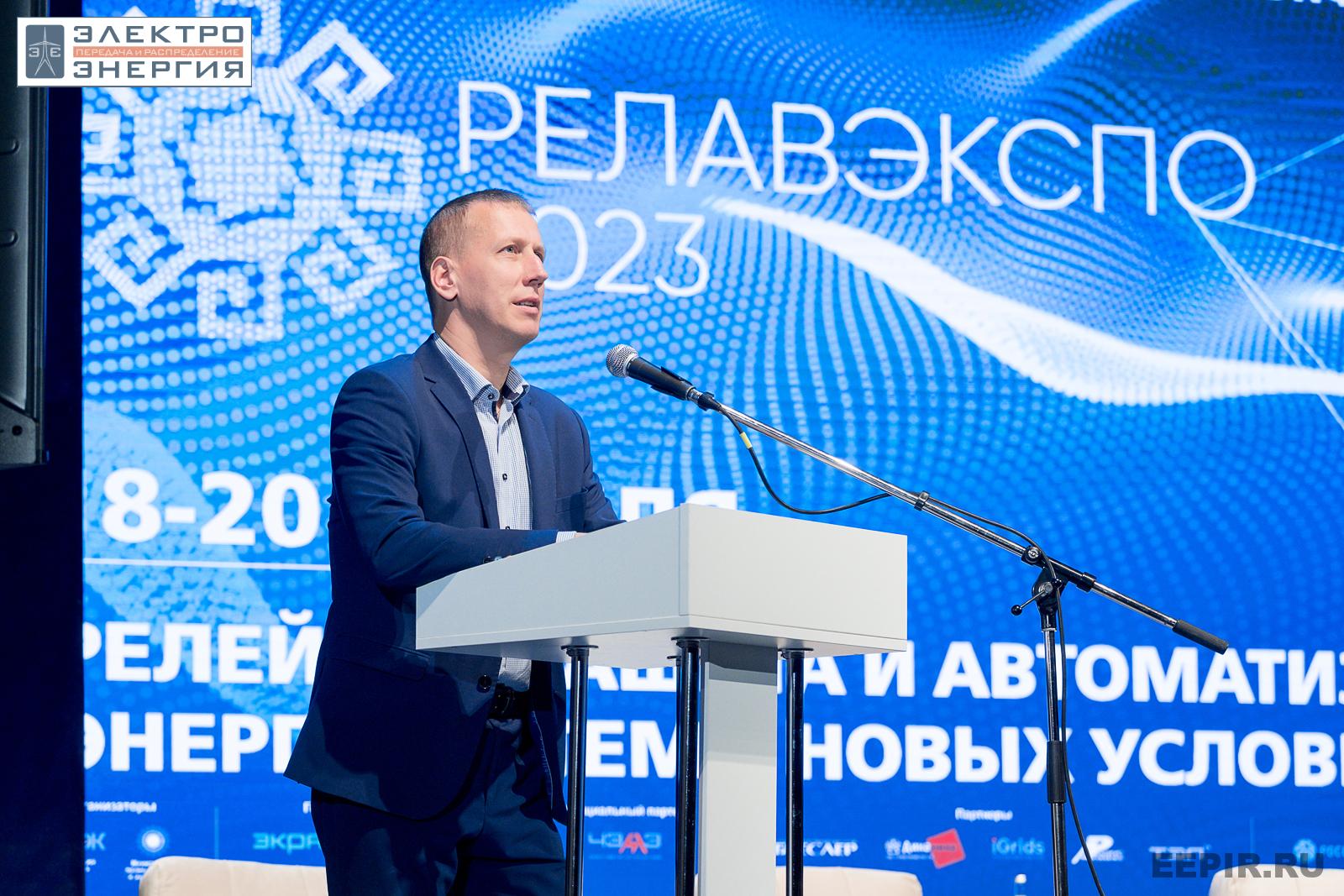 На пленарном заседании РЕЛАВЭКСПО-2023