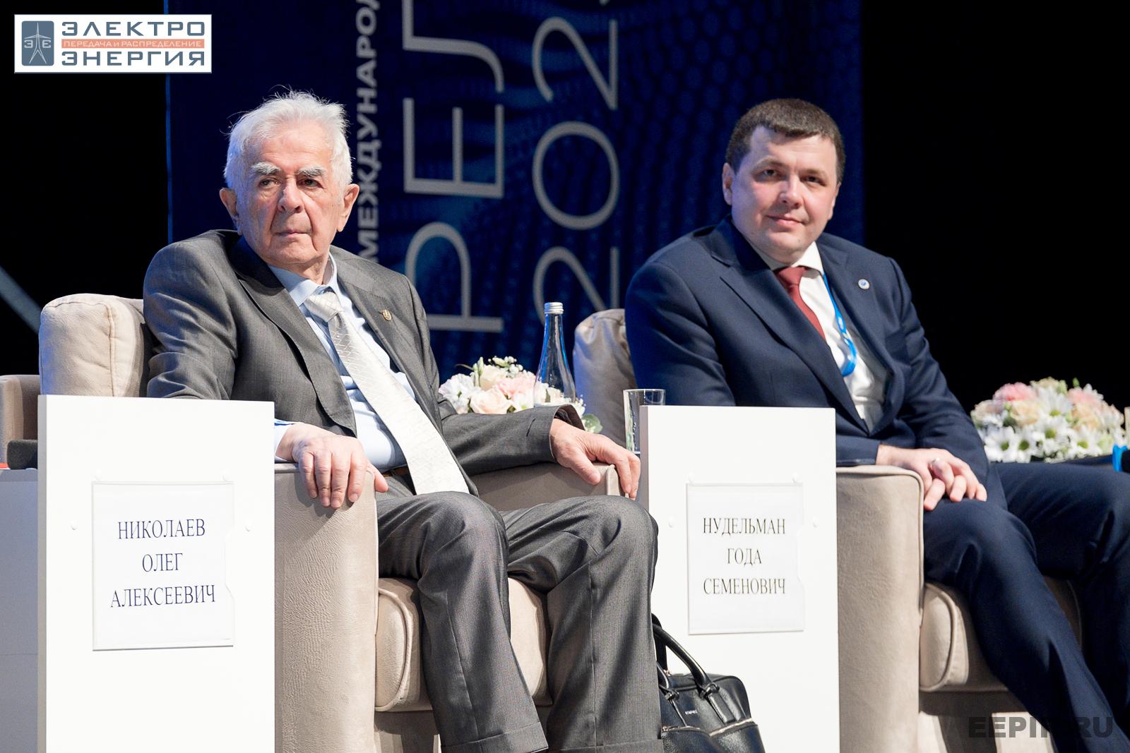 На пленарном заседании РЕЛАВЭКСПО-2023