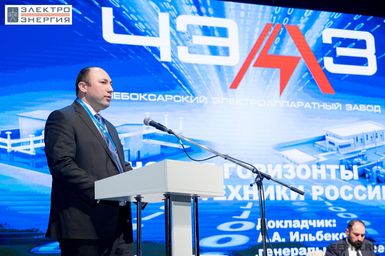 На пленарном заседании РЕЛАВЭКСПО-2023