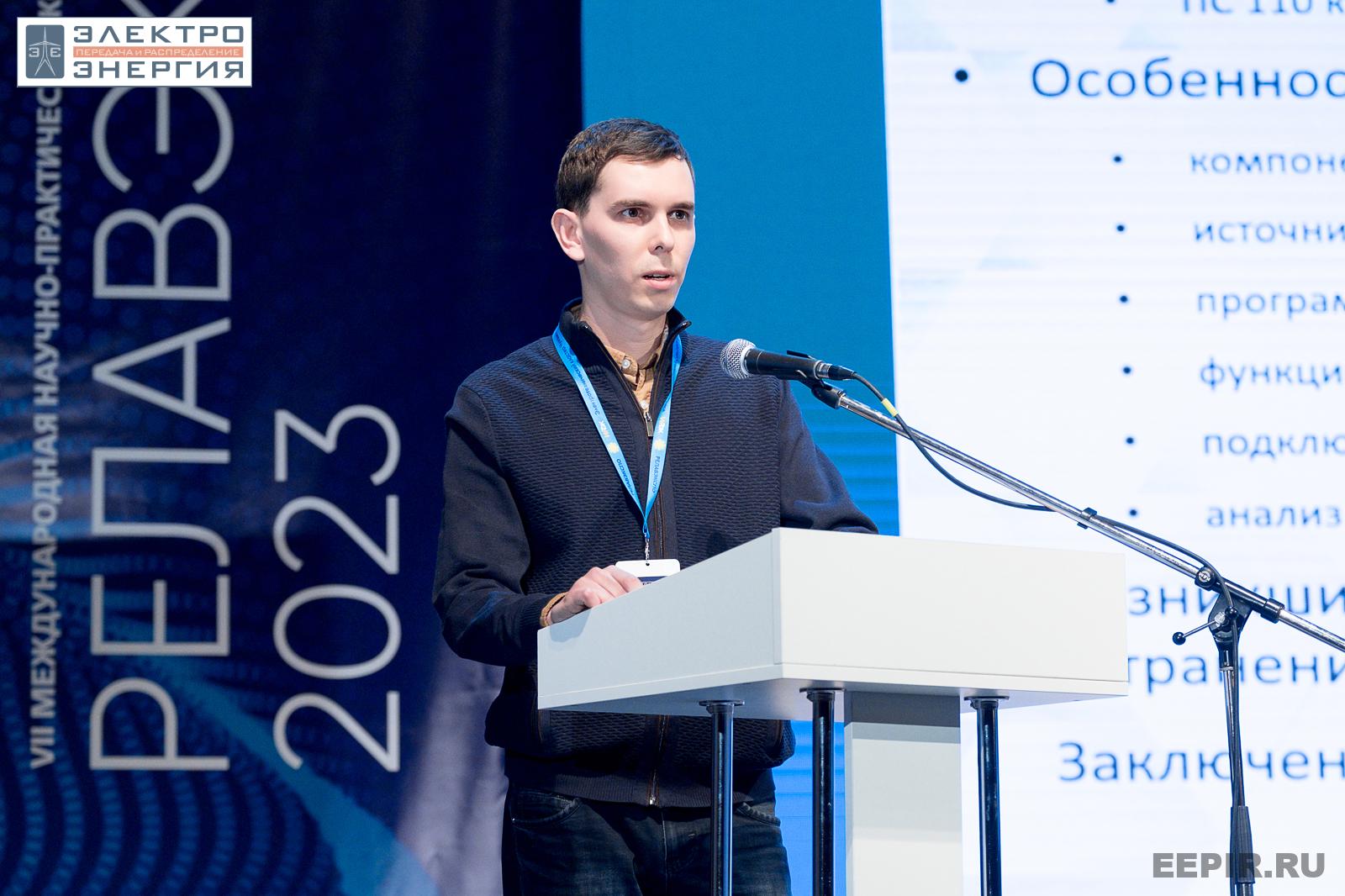 На научно-практической конференции 18 апреля 2023 г.