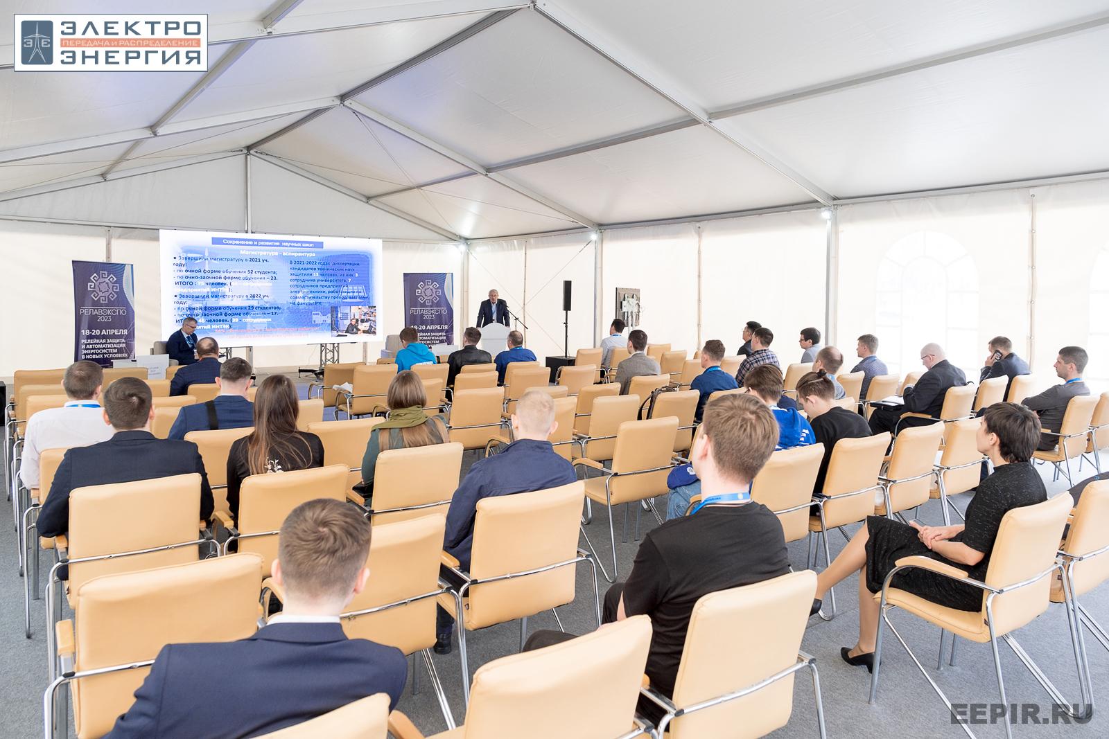 На научно-практической конференции 18 апреля 2023 г.