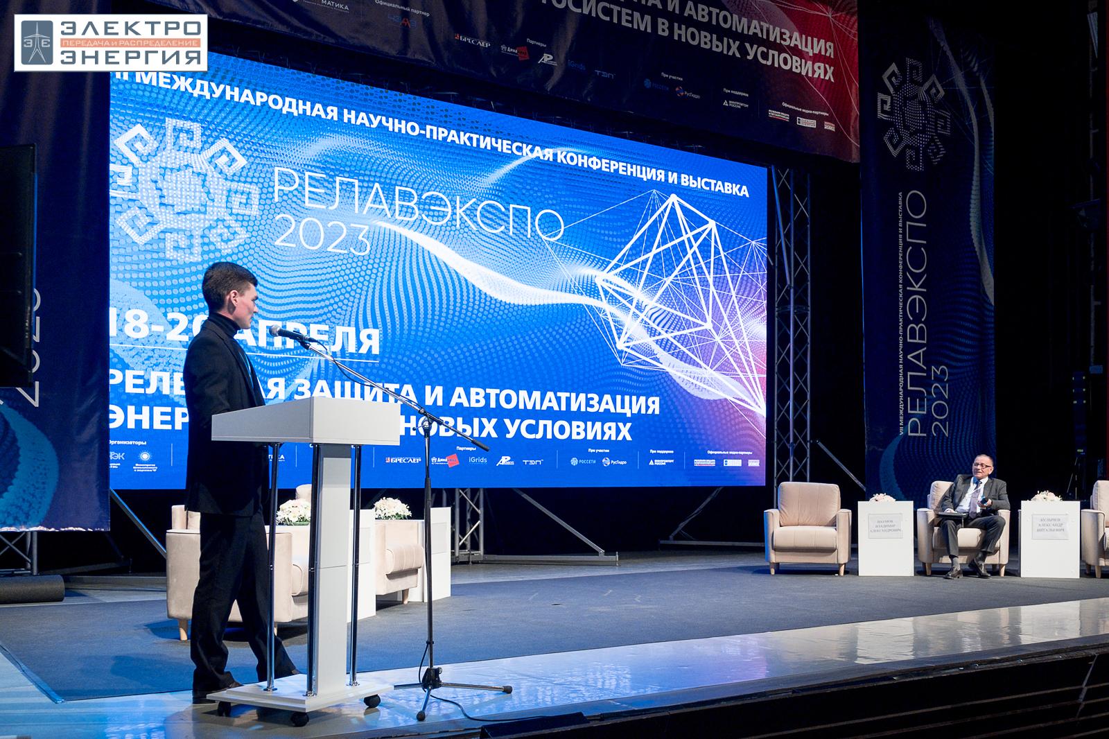 На научно-практической конференции 18 апреля 2023 г.