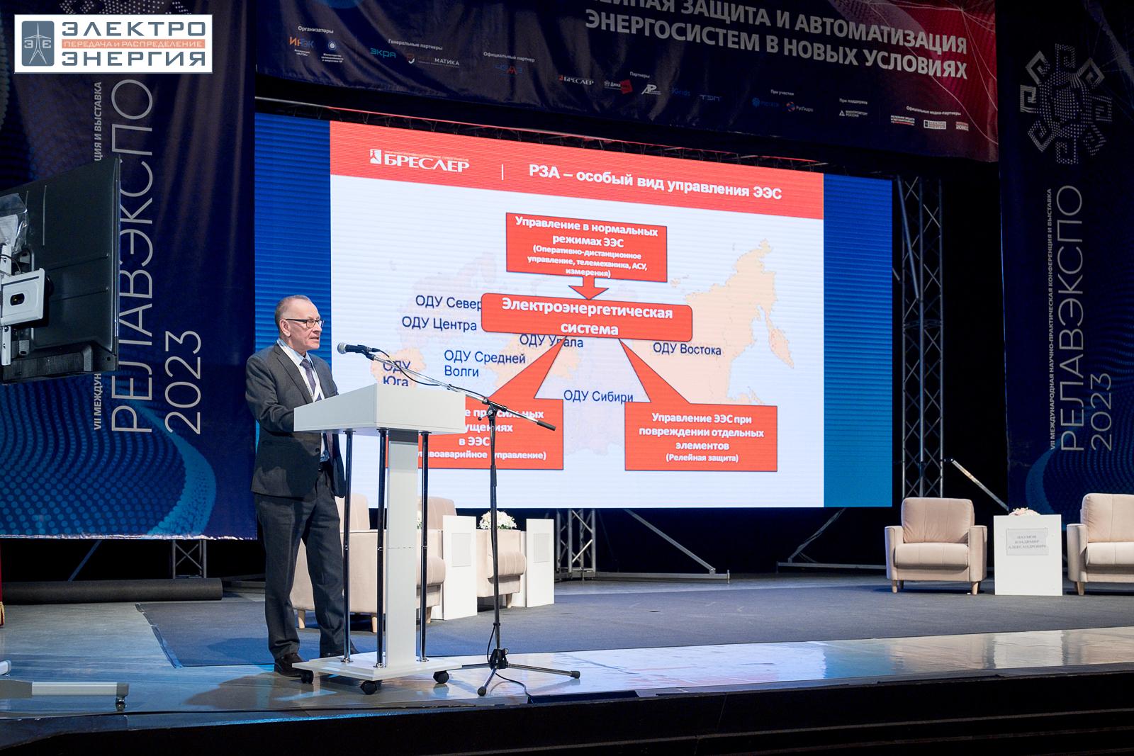 На научно-практической конференции 18 апреля 2023 г.