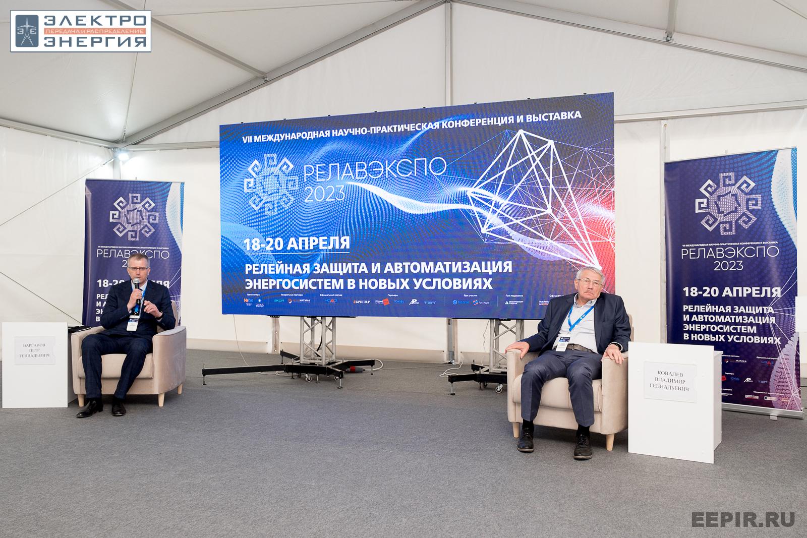 На научно-практической конференции 18 апреля 2023 г.
