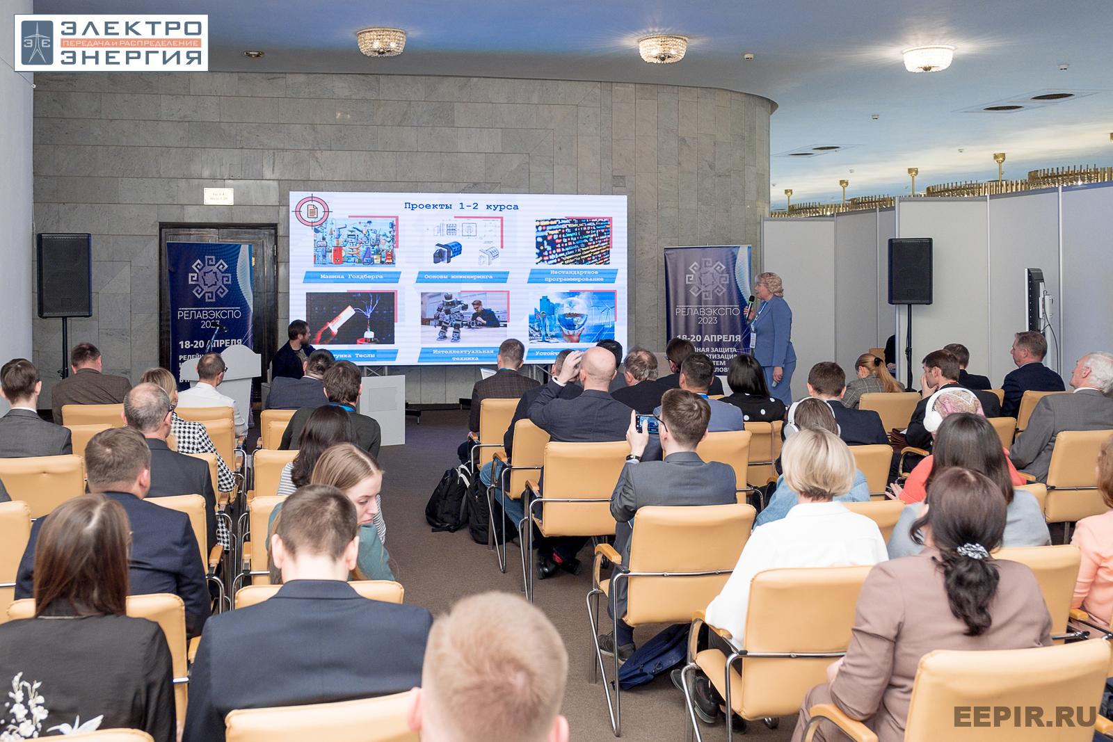На научно-практической конференции 18 апреля 2023 г.