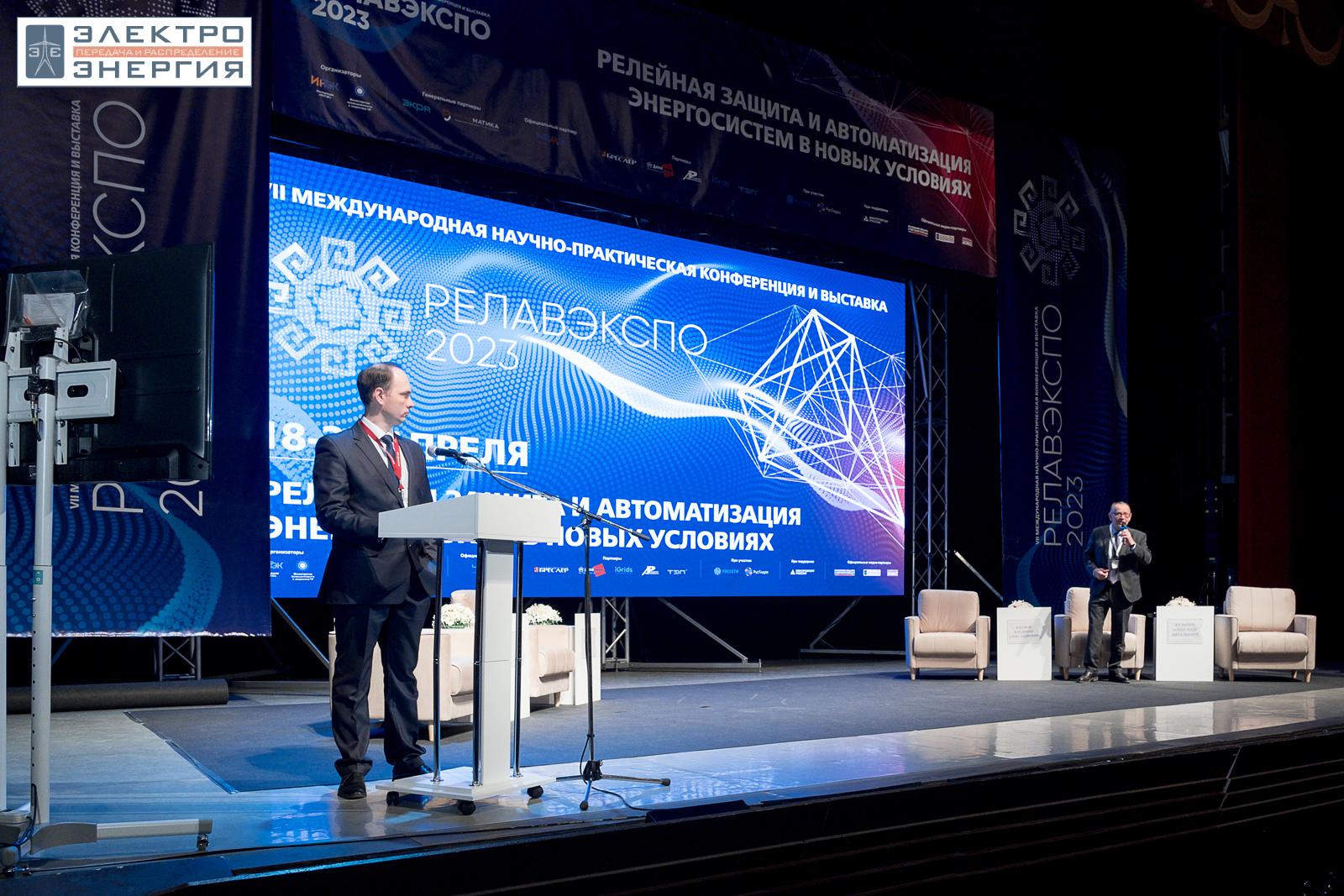 На научно-практической конференции 18 апреля 2023 г.