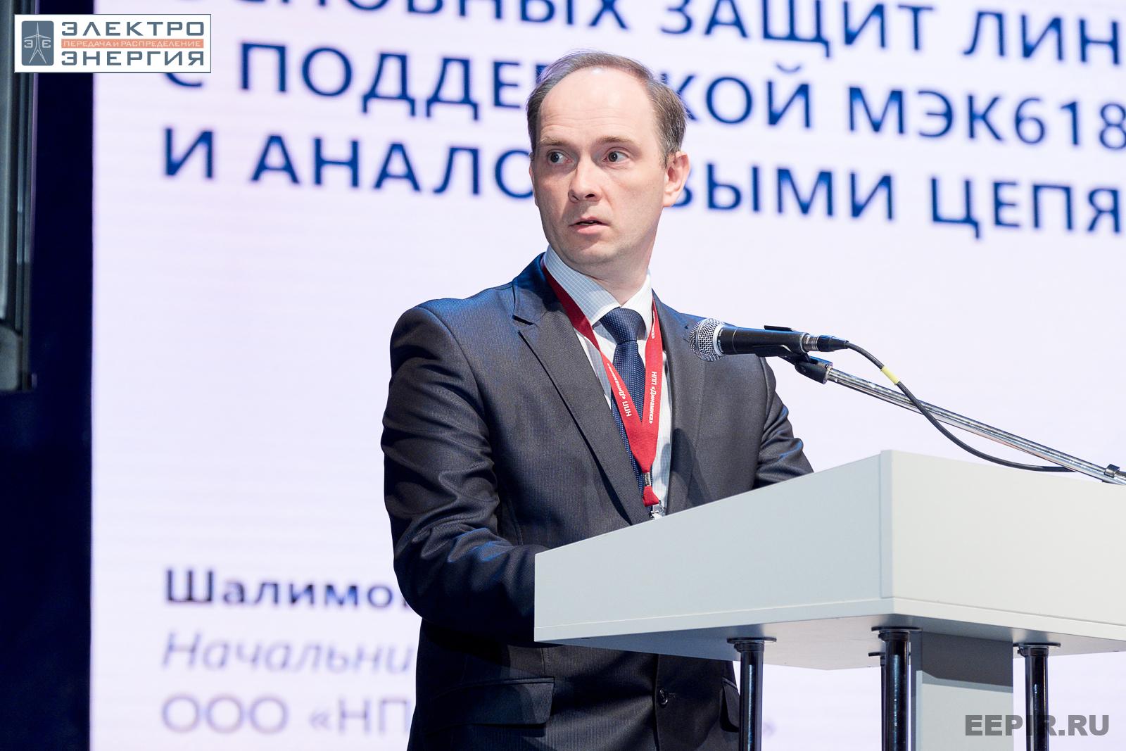 На научно-практической конференции 18 апреля 2023 г.
