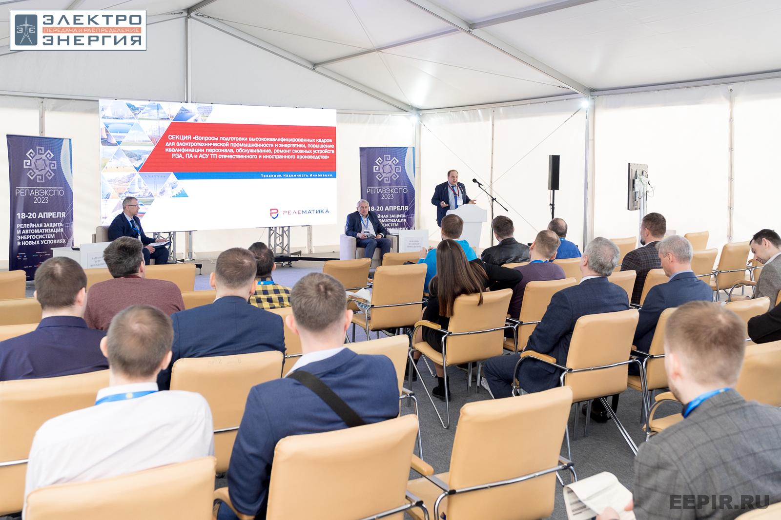 На научно-практической конференции 18 апреля 2023 г.