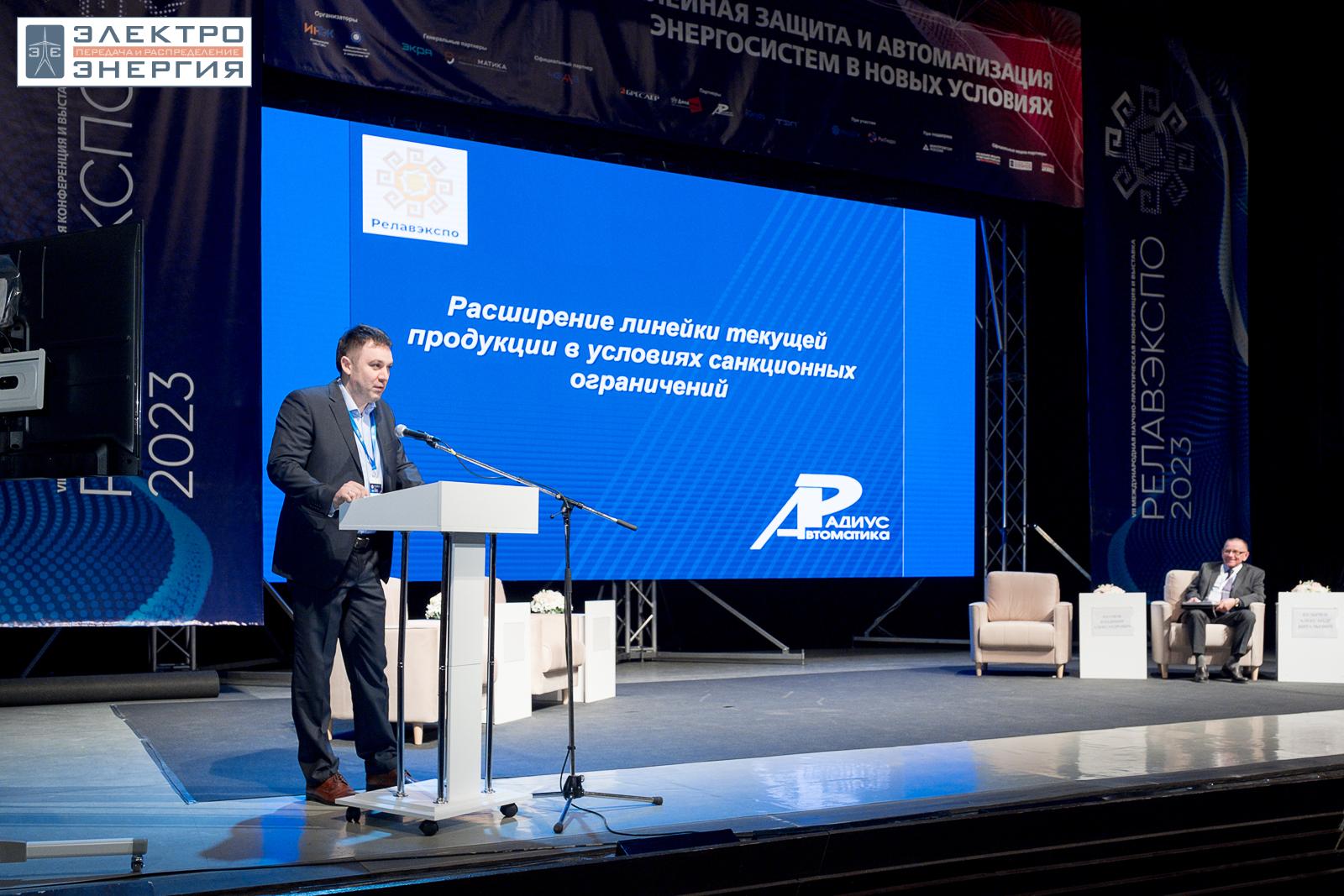 На научно-практической конференции 18 апреля 2023 г.