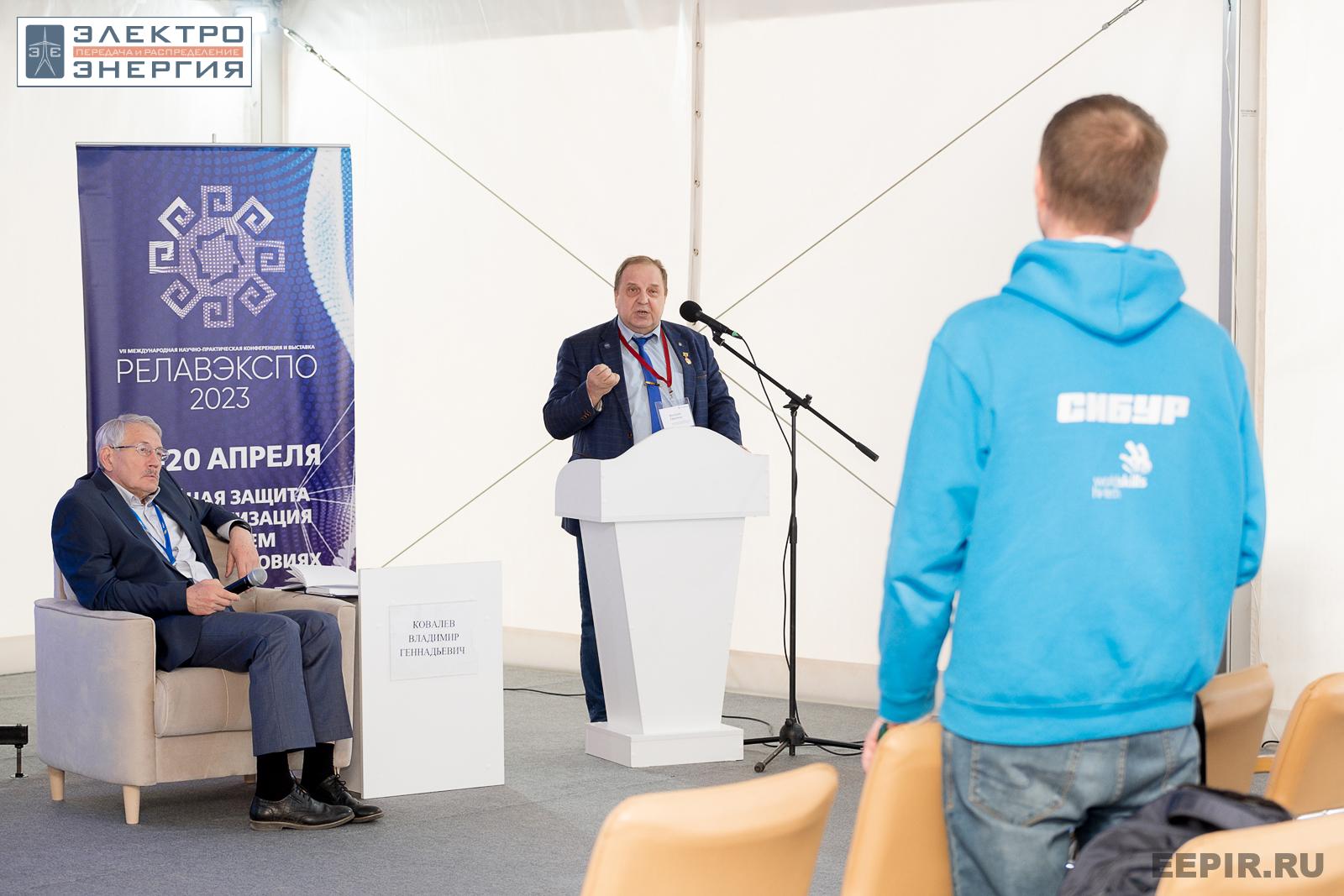 На научно-практической конференции 18 апреля 2023 г.