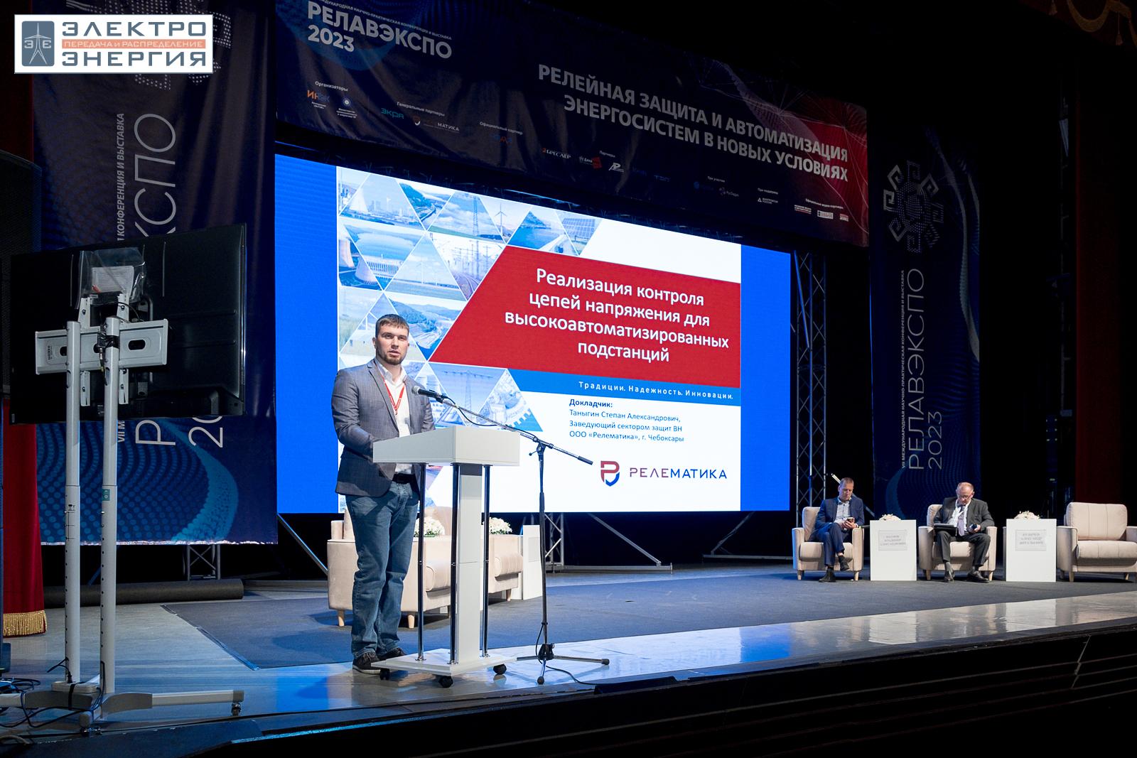 На научно-практической конференции 18 апреля 2023 г.