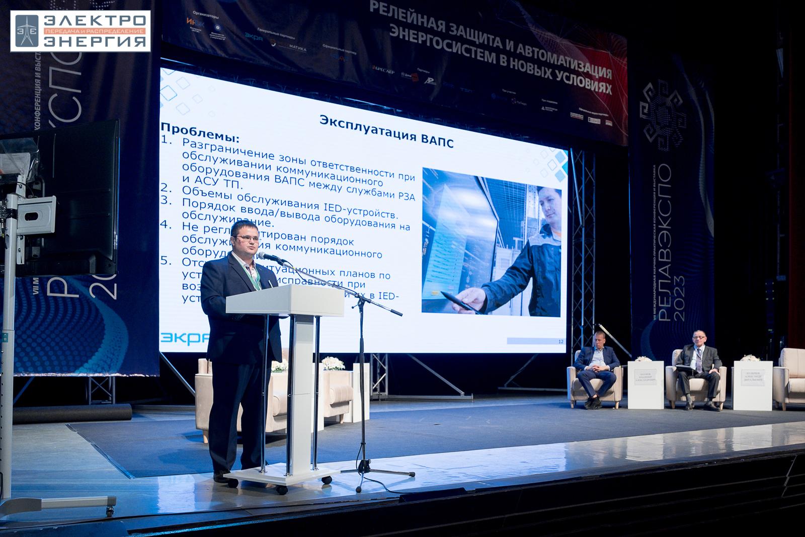 На научно-практической конференции 18 апреля 2023 г.