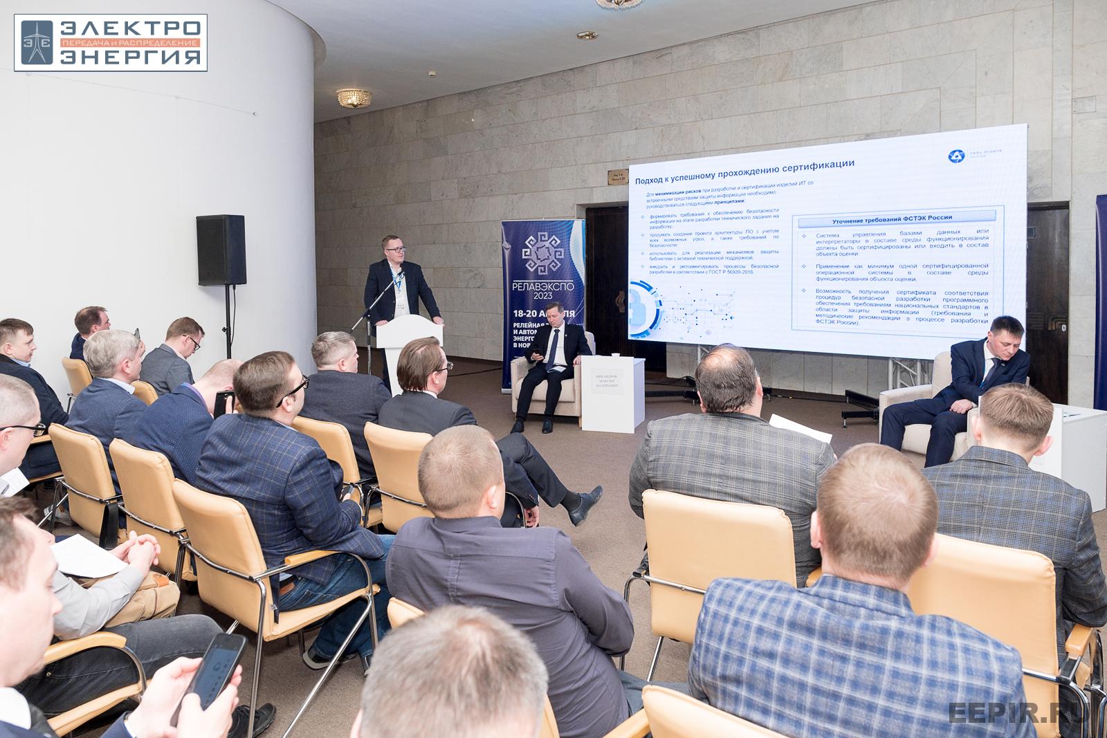 На научно-практической конференции 18 апреля 2023 г.
