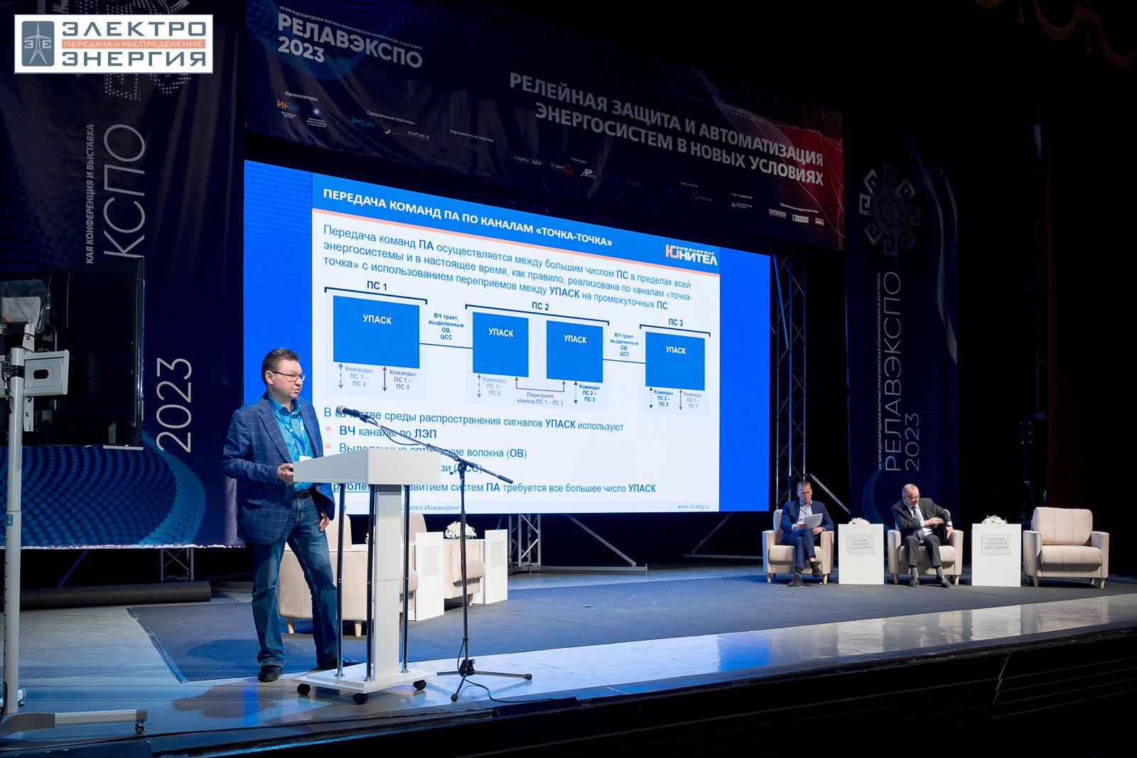 На научно-практической конференции 18 апреля 2023 г.