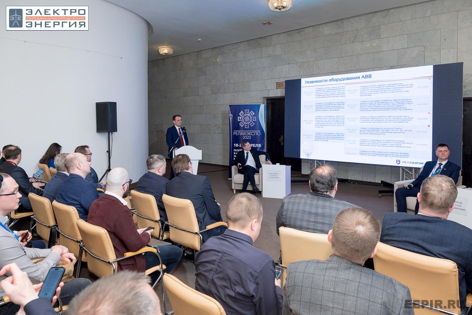 На научно-практической конференции 18 апреля 2023 г.