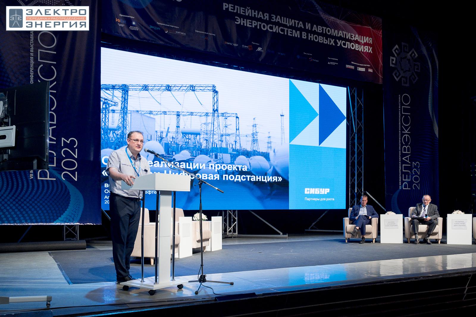 На научно-практической конференции 18 апреля 2023 г.