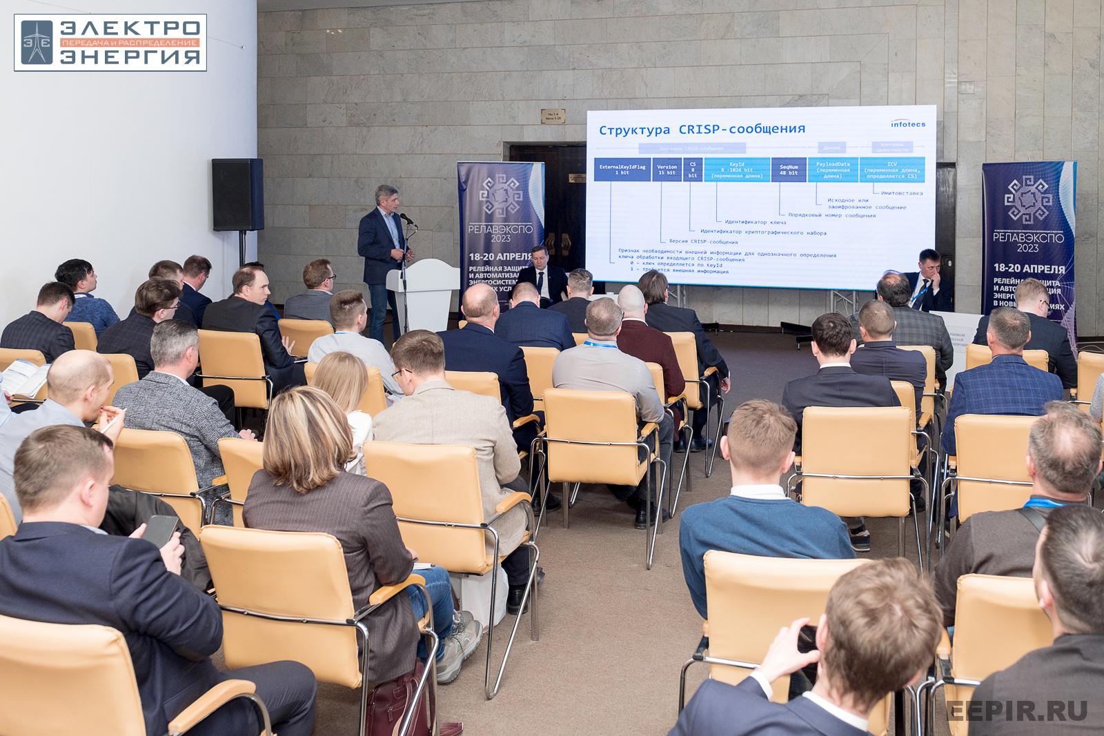 На научно-практической конференции 18 апреля 2023 г.