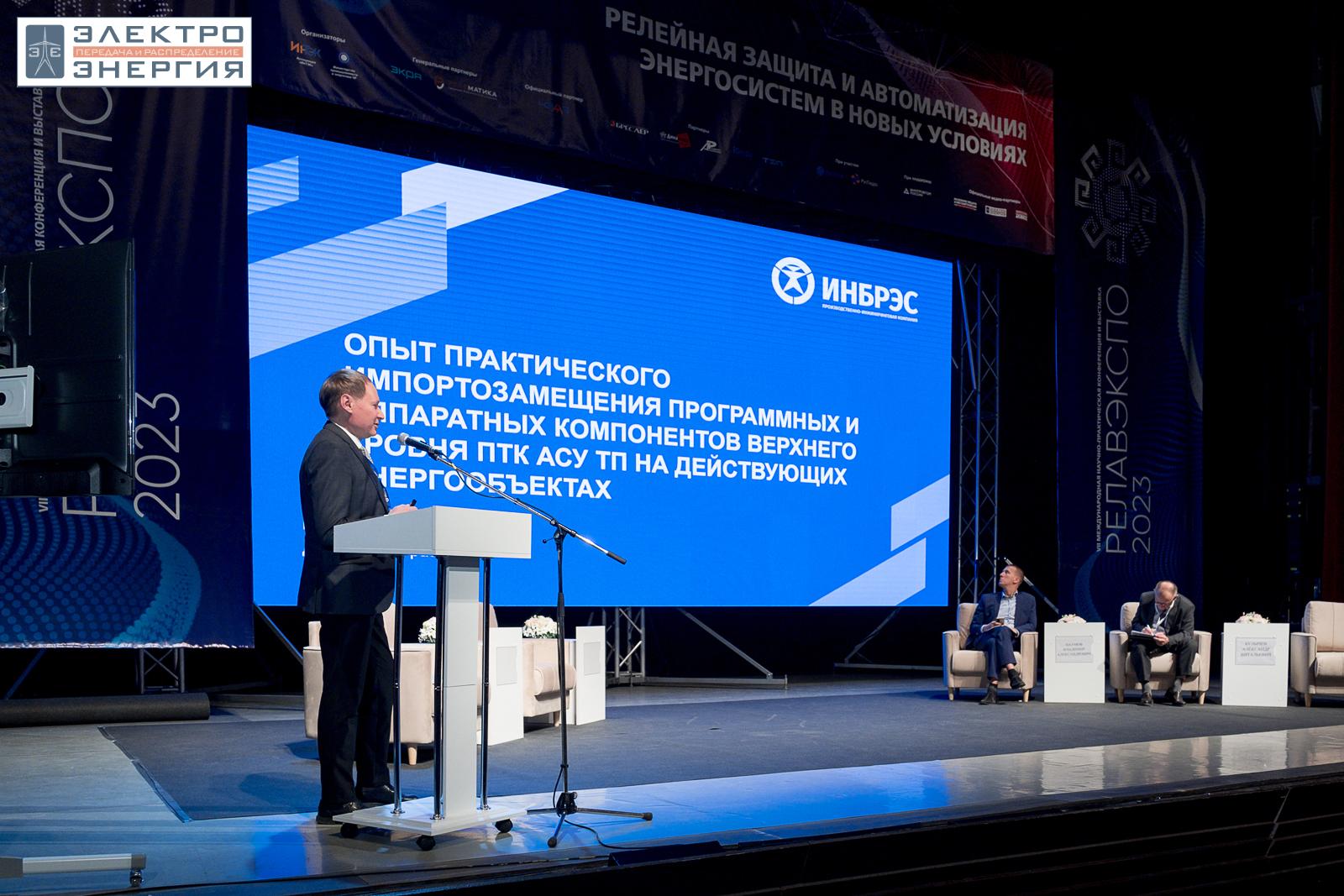 На научно-практической конференции 18 апреля 2023 г.