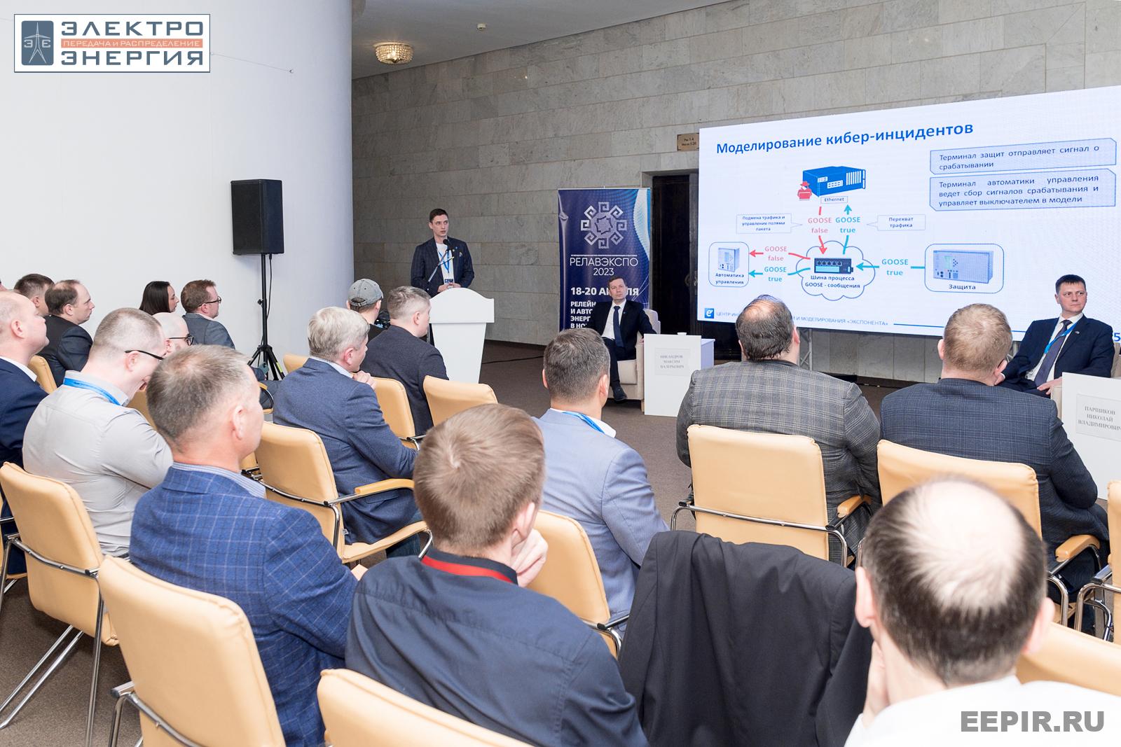 На научно-практической конференции 18 апреля 2023 г.