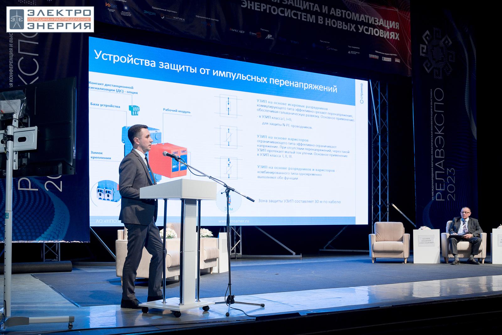 На научно-практической конференции 18 апреля 2023 г.