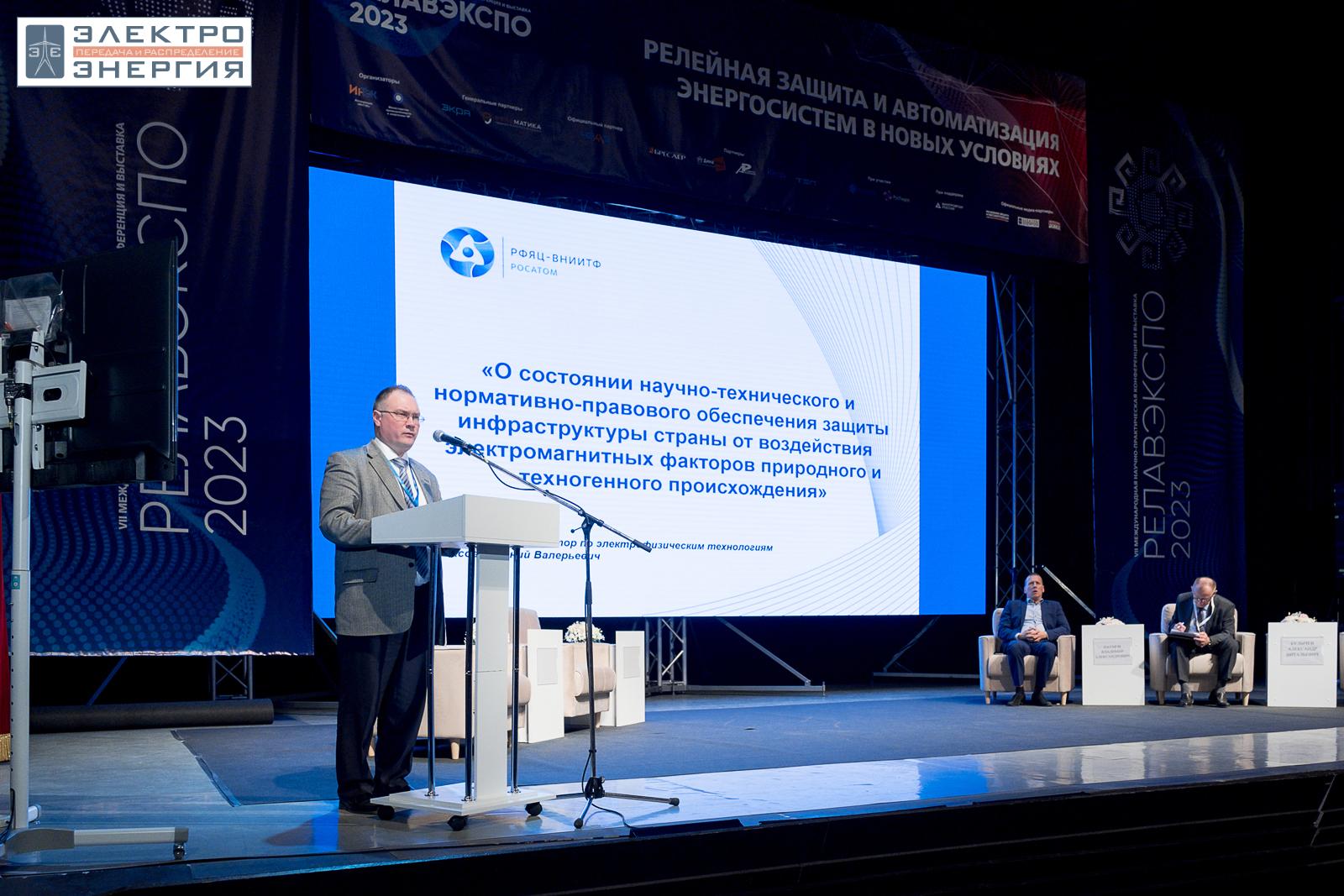 На научно-практической конференции 18 апреля 2023 г.