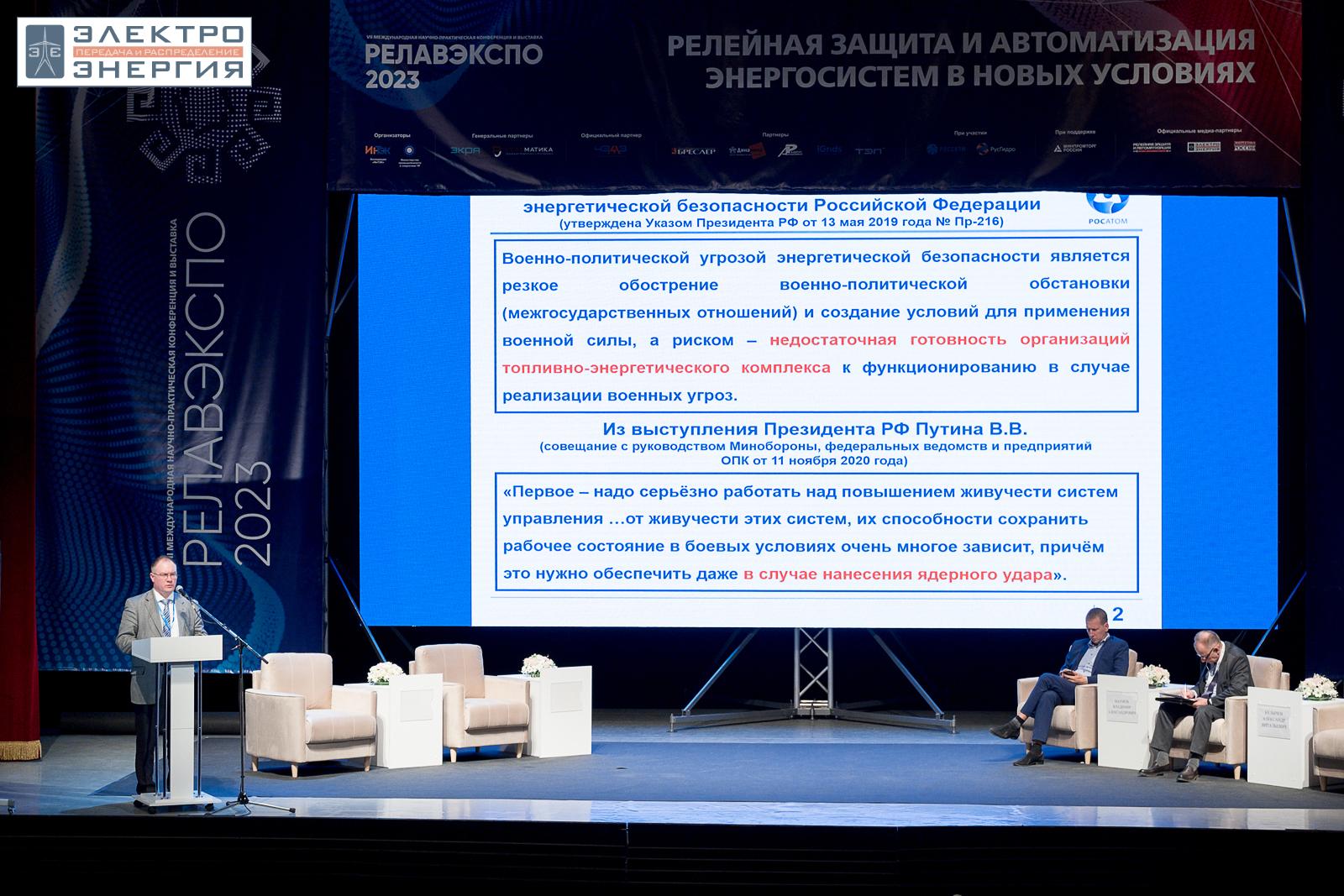 На научно-практической конференции 18 апреля 2023 г.