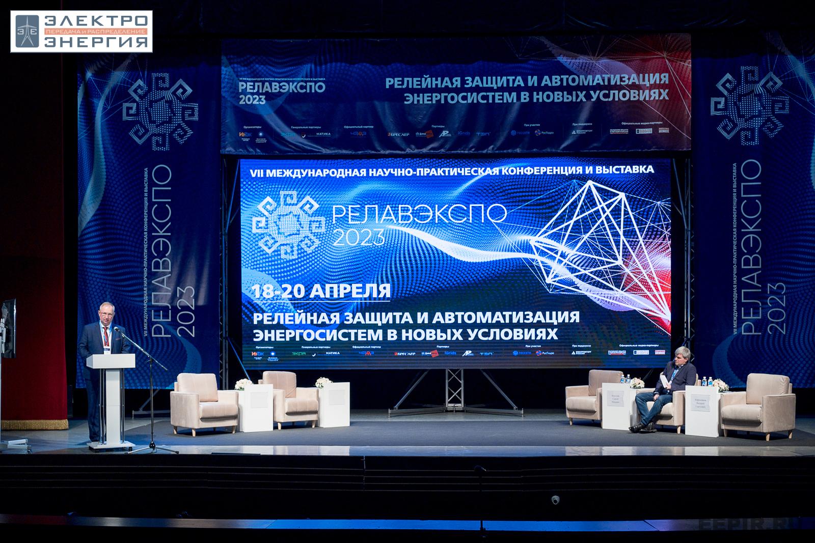 На научно-практической конференции 20 апреля 2023 г.