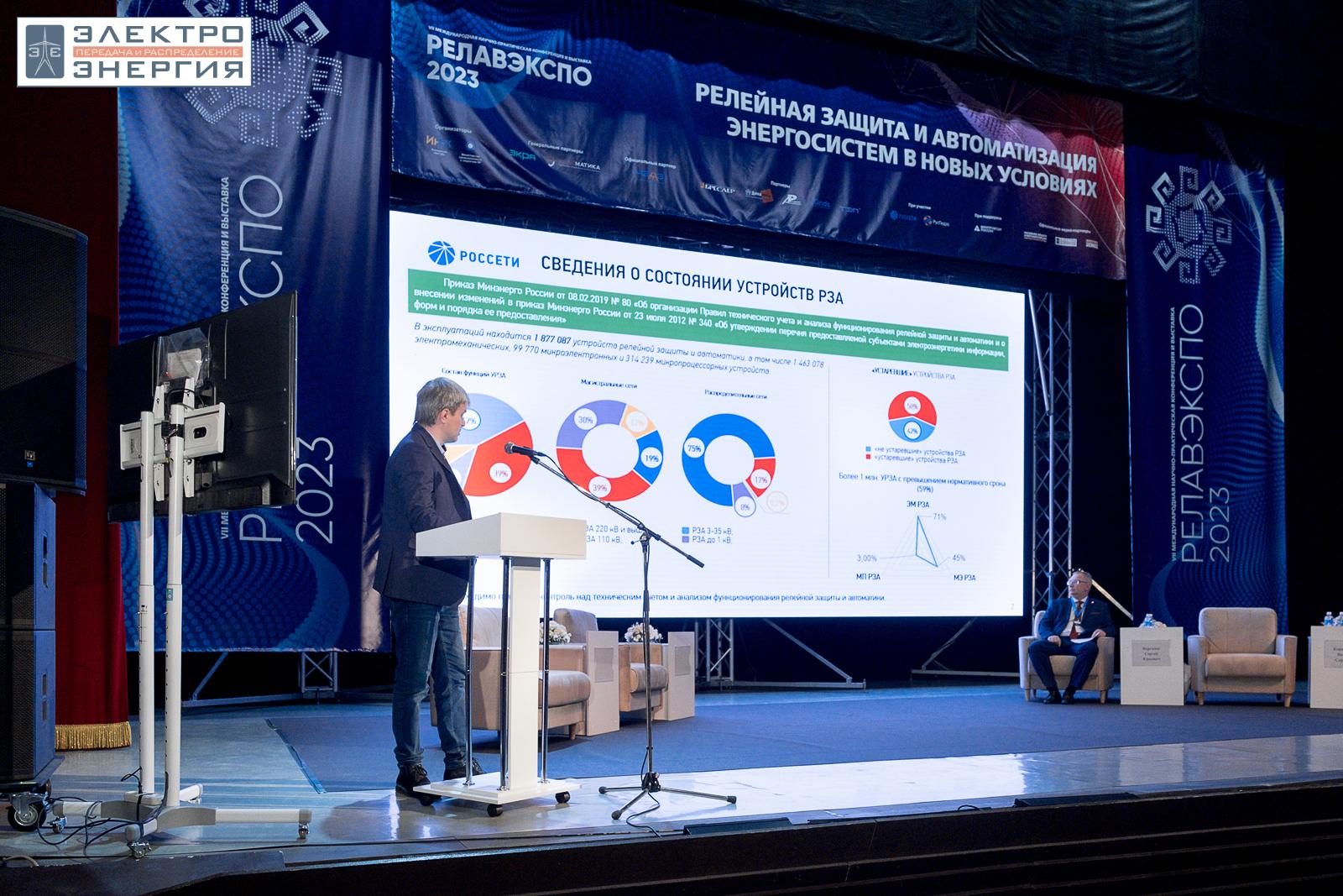 На научно-практической конференции 20 апреля 2023 г.
